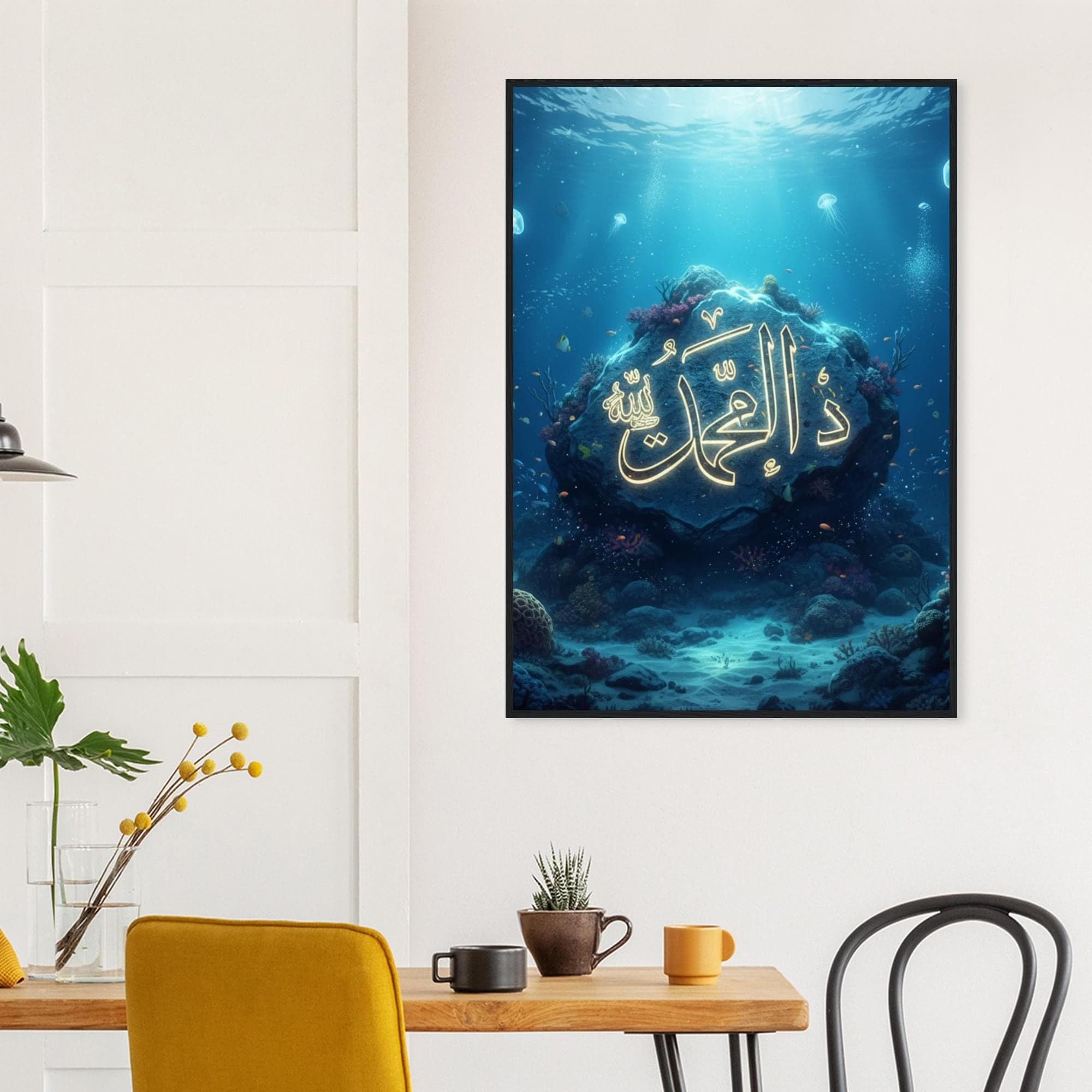 Islamic Wall Art Framed Poster – Arabic Calligraphy “Al-Haq” Poster – Spiritual Muslim Home Decor - image 4