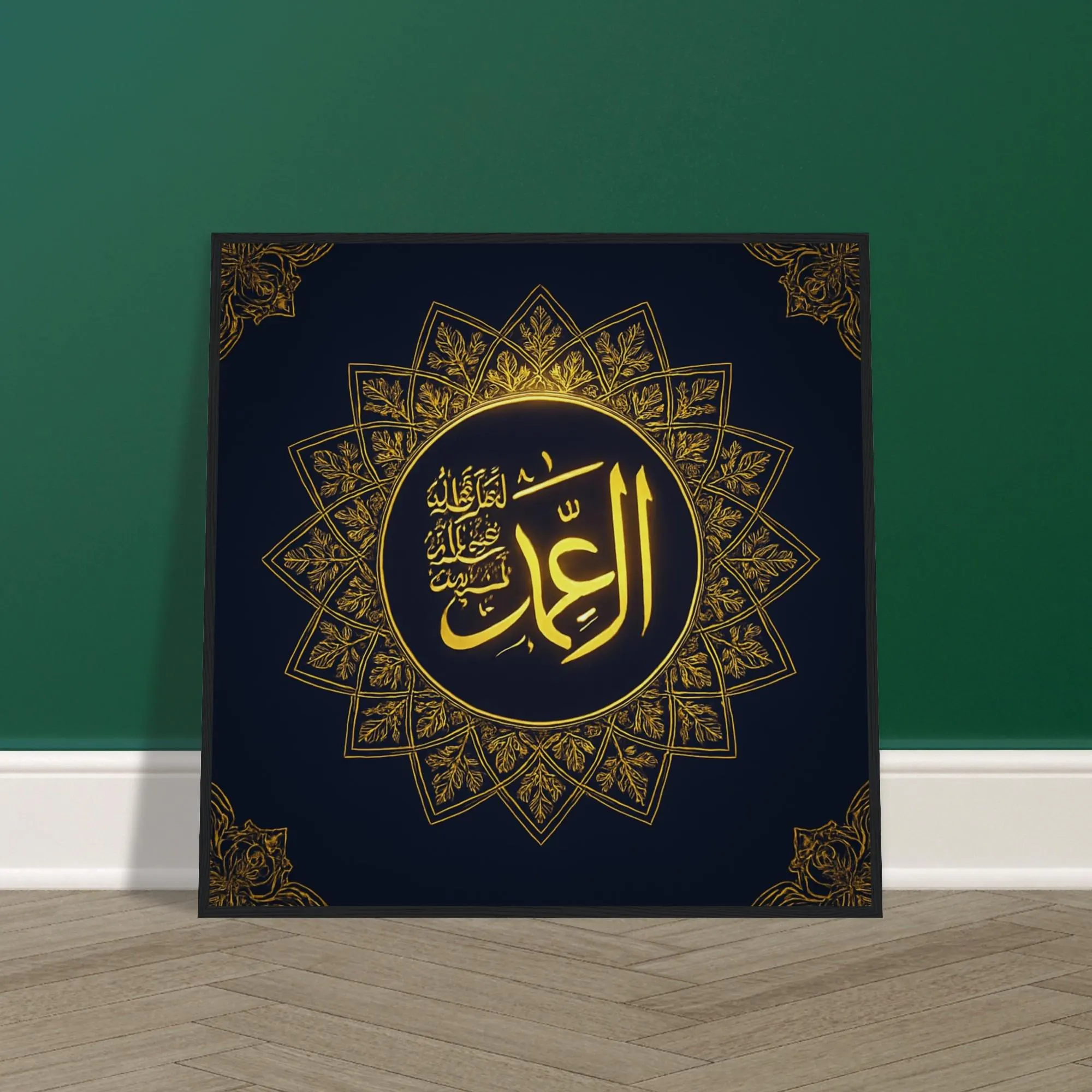 Al Adl Islamic Calligraphy Framed Art – Gold Arabic Wall Decor, 99 Names of Allah Justice Print, Luxury Muslim Home Gift - image 3