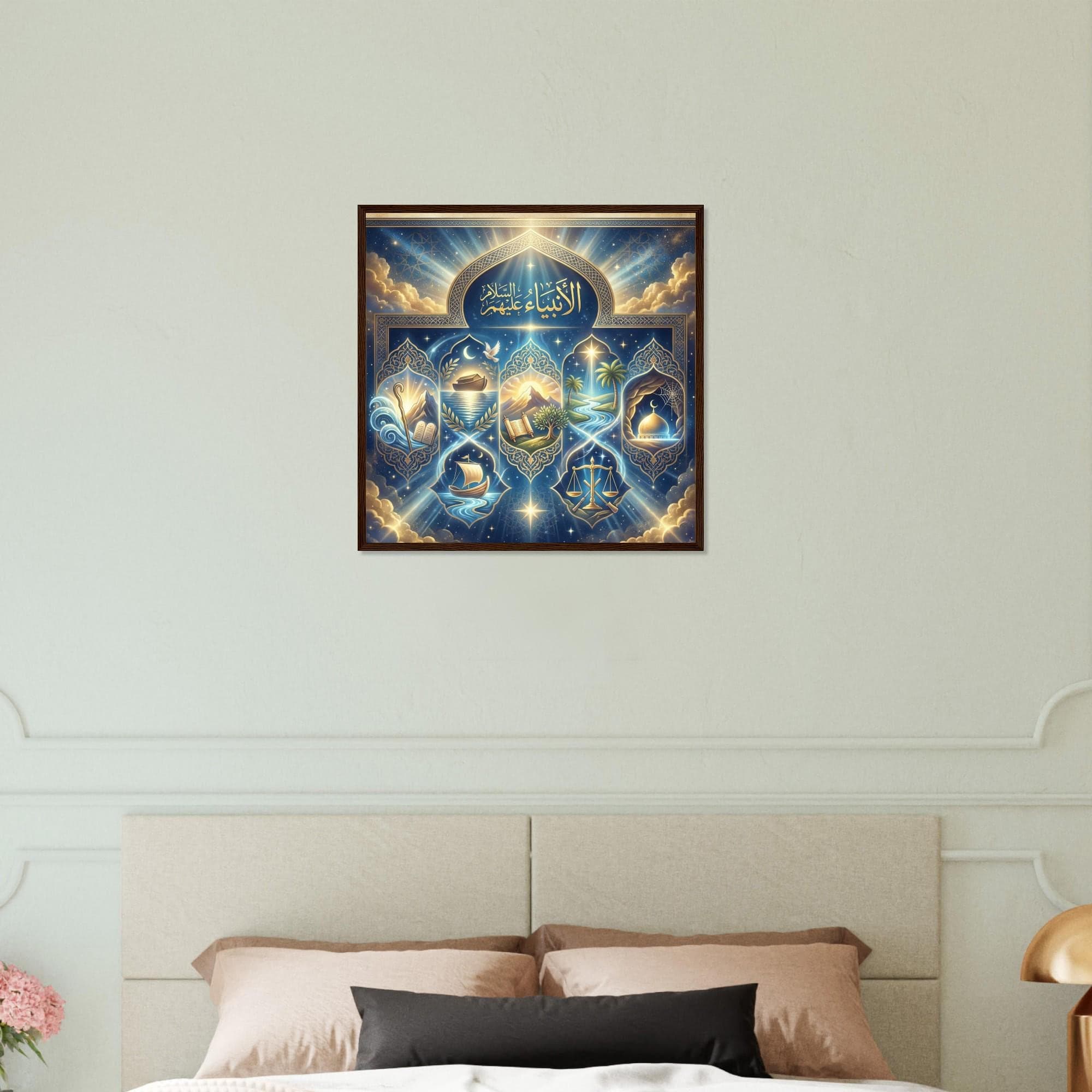 Islamic Prophets  Artwork | Symbolic Framed Poster With Celestial Background | Divine Inspirational Wall Decor - image 5