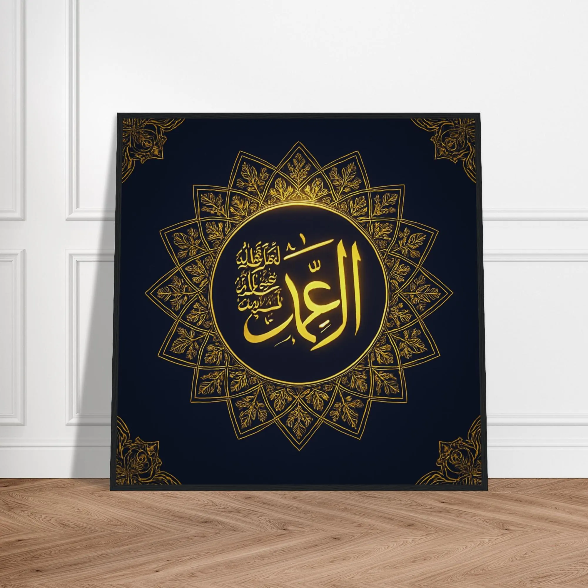 Al Adl Islamic Calligraphy Framed Art – Gold Arabic Wall Decor, 99 Names of Allah Justice Print, Luxury Muslim Home Gift - image 2