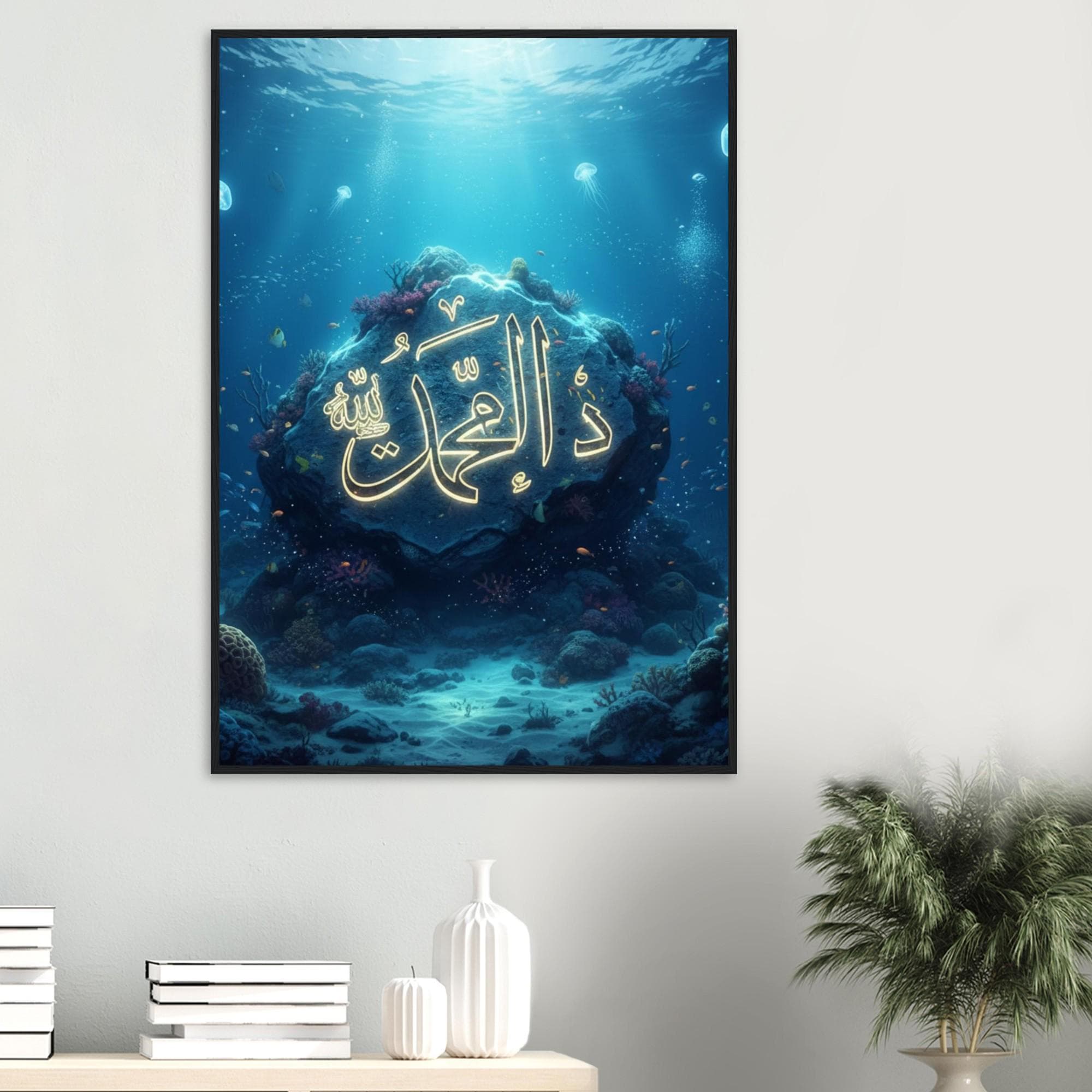 Islamic Wall Art Framed Poster – Arabic Calligraphy “Al-Haq” Poster – Spiritual Muslim Home Decor - image 3