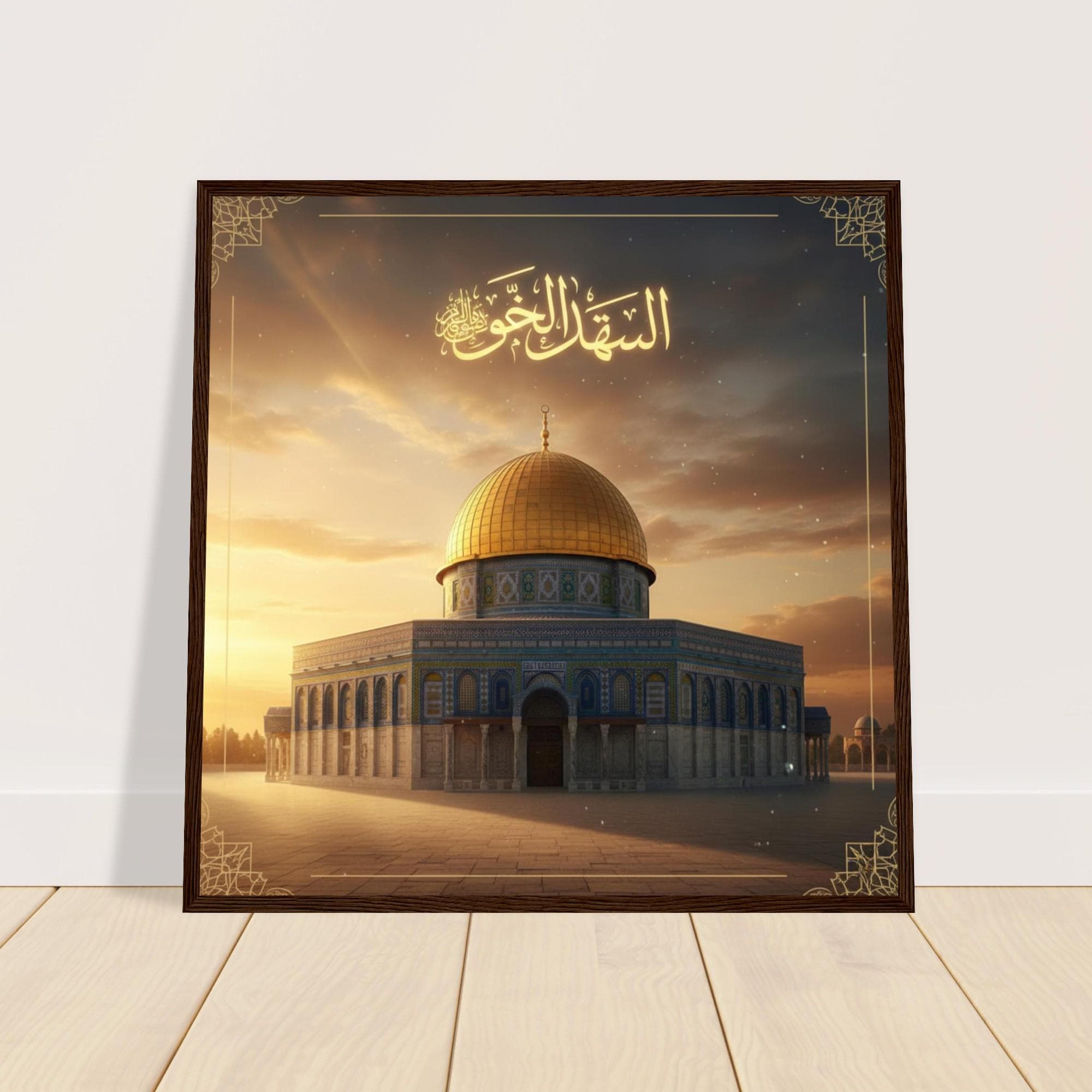 Islamic Dome Rock Framed Poster | Arabic Calligraphy Wall Art | Sacred Jerusalem Sunrise Decor Print - image 5