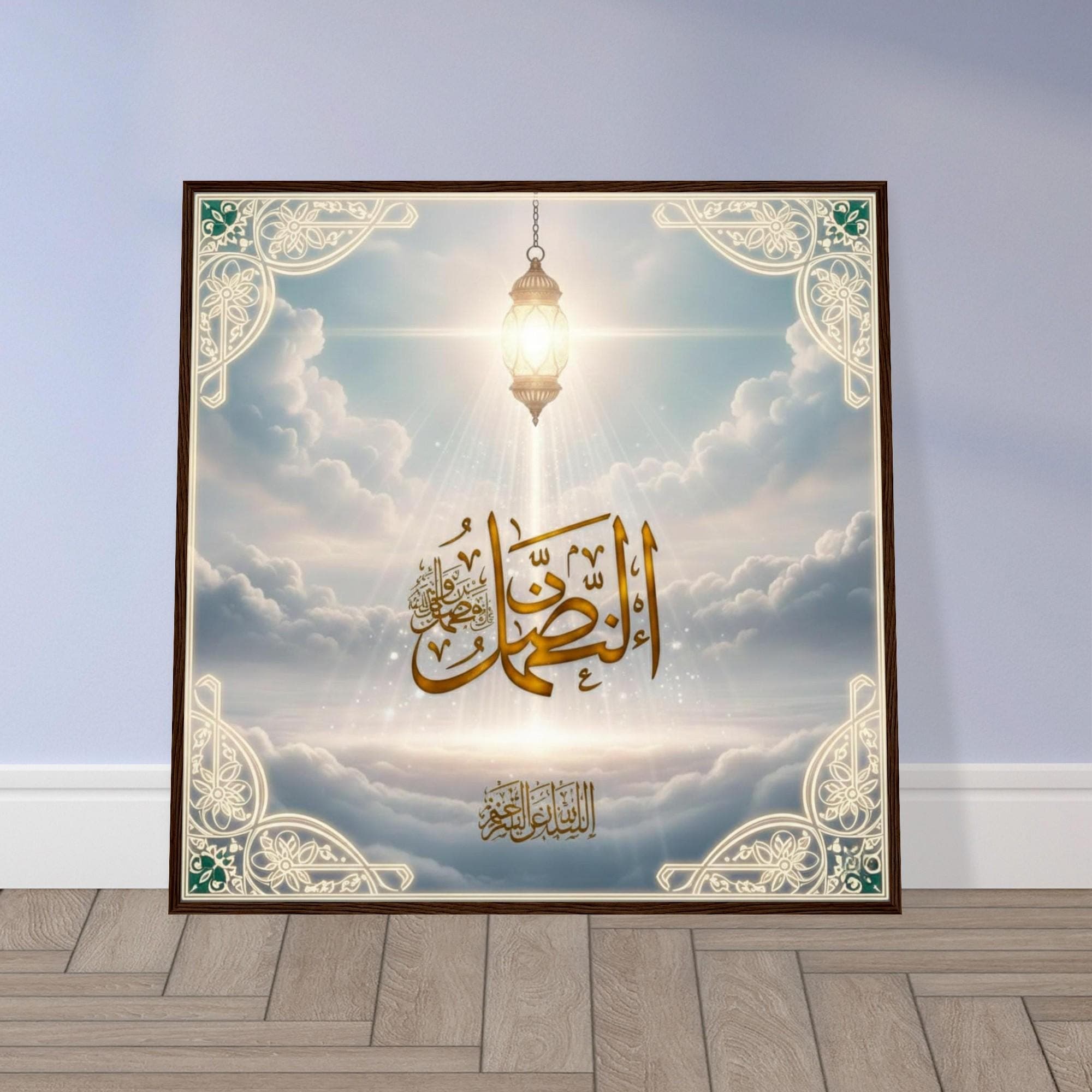Islamic Calligraphy Wall Art | Spiritual Framed Poster, Muslim Home Decor, Ramadan Eid Gift - image 5