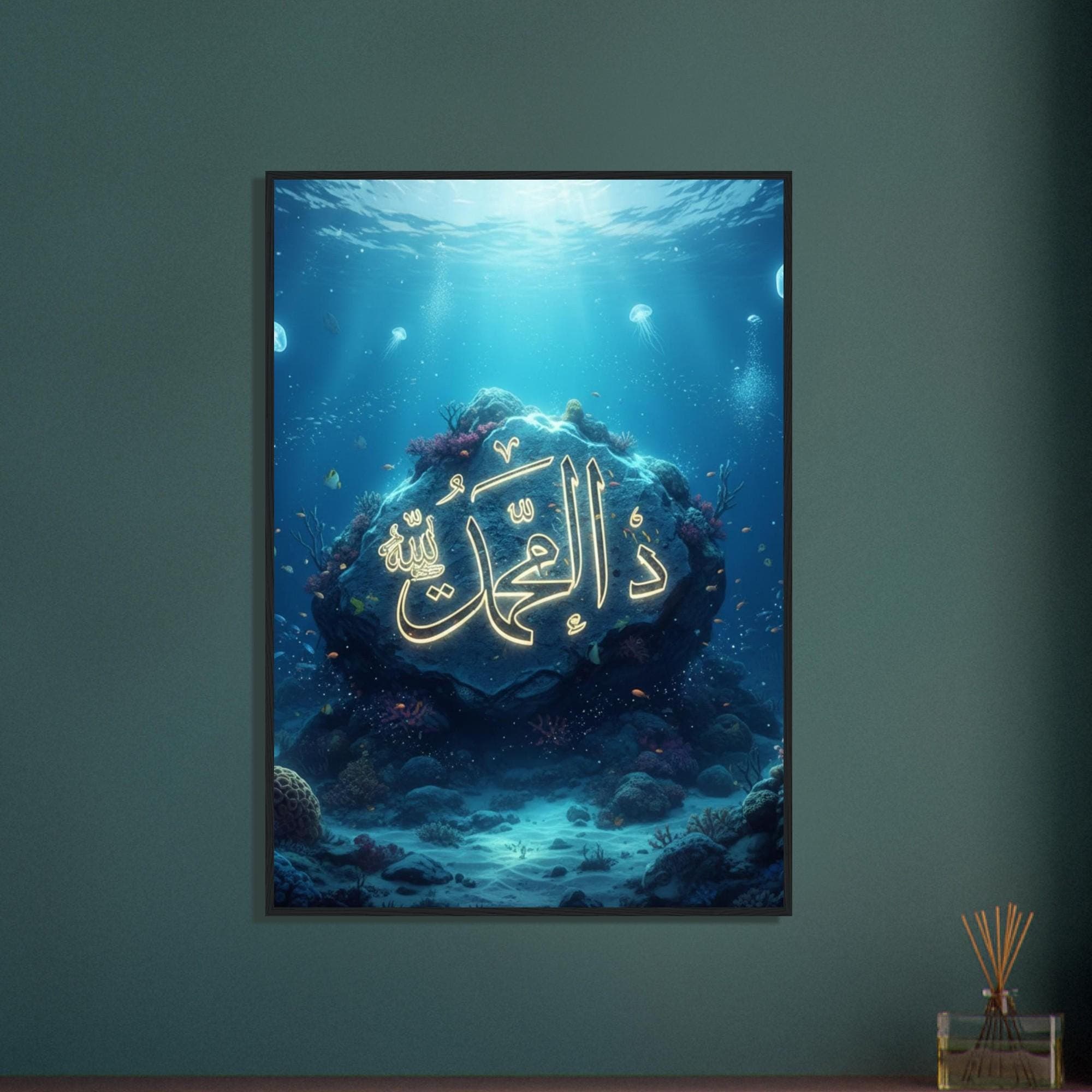 Islamic Wall Art Framed Poster – Arabic Calligraphy “Al-Haq” Poster – Spiritual Muslim Home Decor