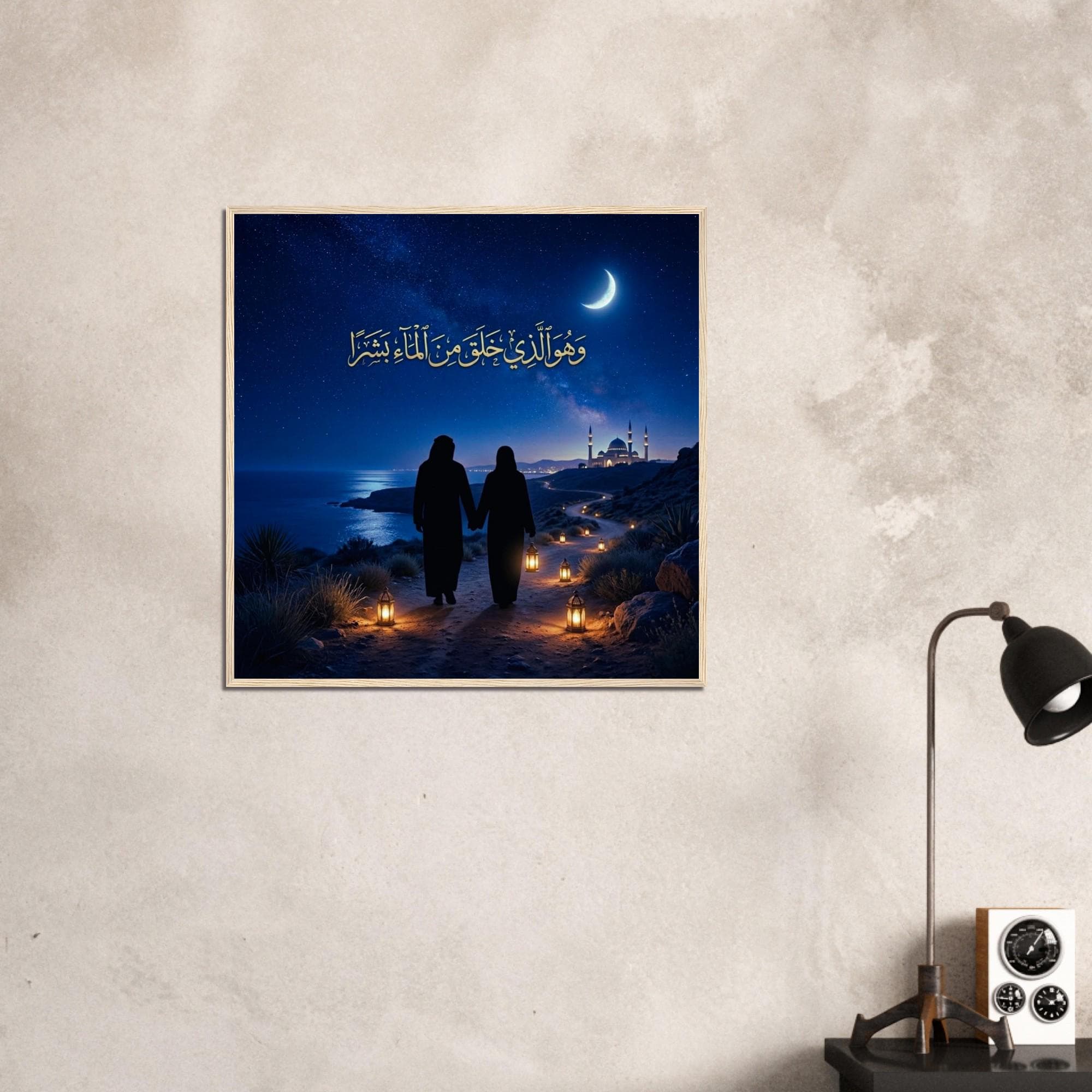 Islamic Love Wall Art Framed Print – Arabic Calligraphy Couple Night Scene, Muslim Romantic Decor, Spiritual Gift, Moon Mosque Poster - image 4