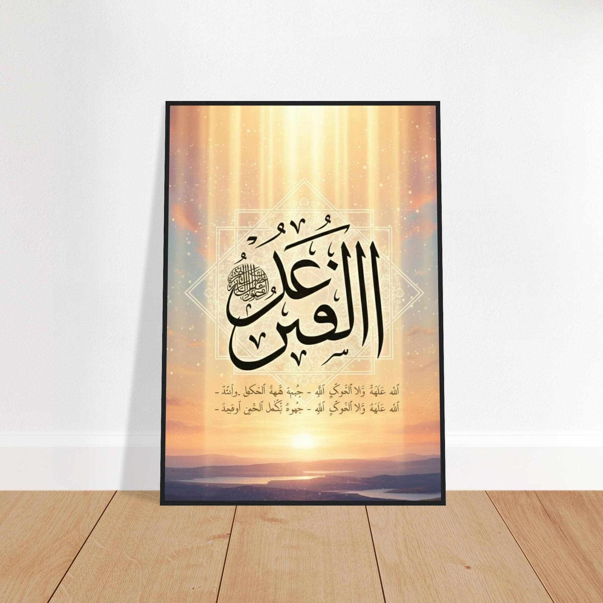 Islamic Calligraphy Wall Art | Allahu Akbar Spiritual  Print | Muslim Home Decor | Faith Inspired  Artwork - image 4