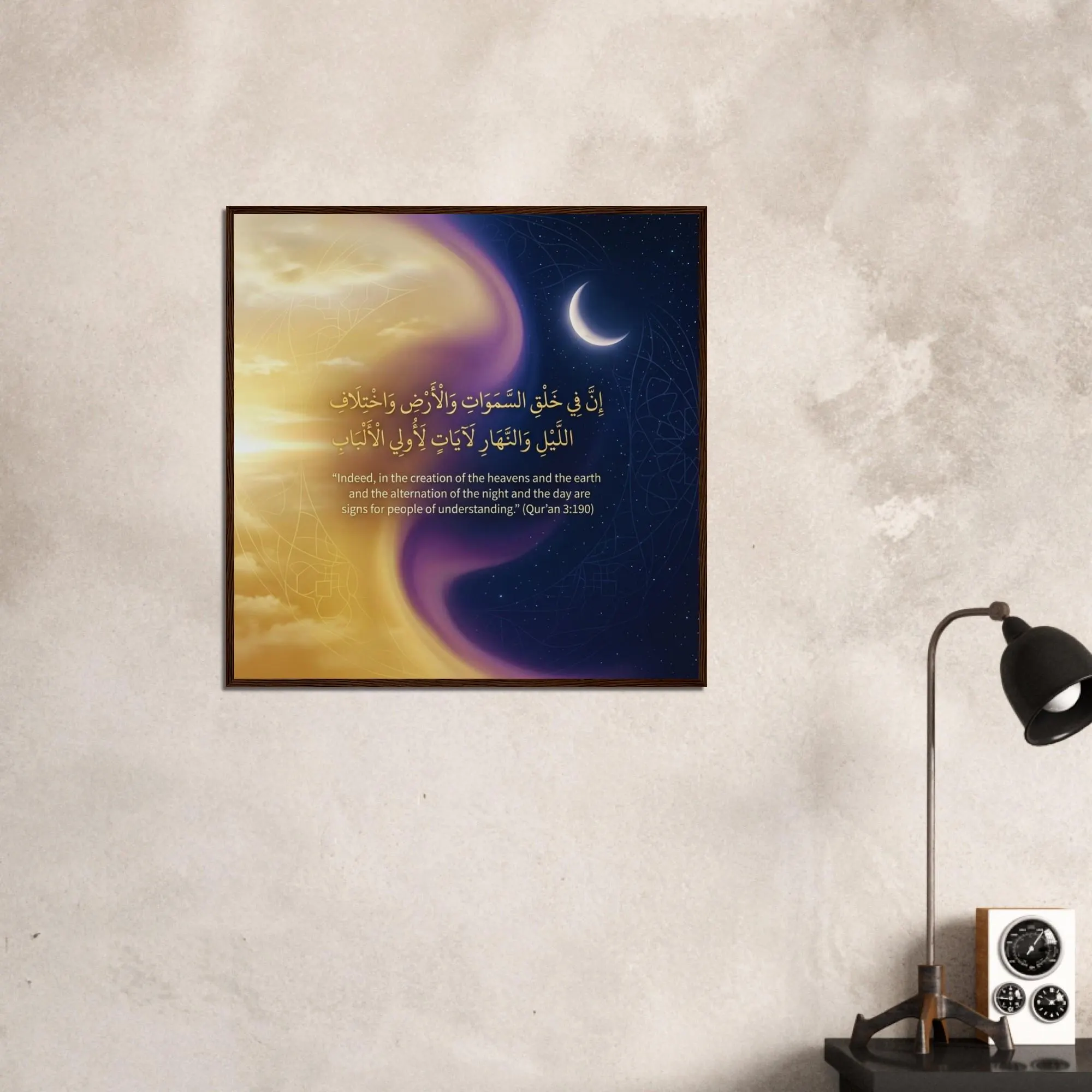 Quran 3:190 Islamic Wall Art Framed – Arabic Calligraphy Verse Print, Creation of Heavens and Earth, Muslim Home Decor Gift - image 5