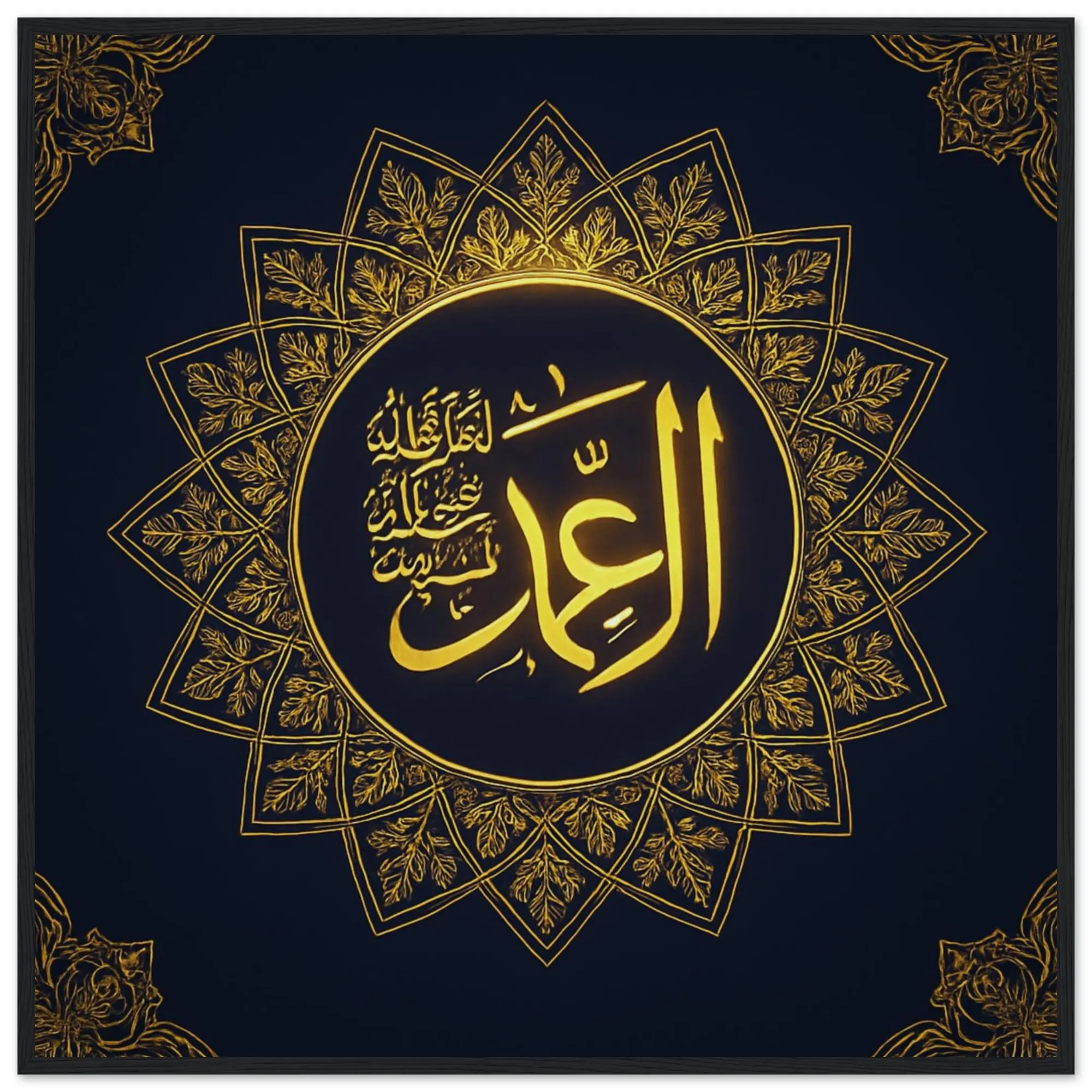 Al Adl Islamic Calligraphy Framed Art – Gold Arabic Wall Decor, 99 Names of Allah Justice Print, Luxury Muslim Home Gift