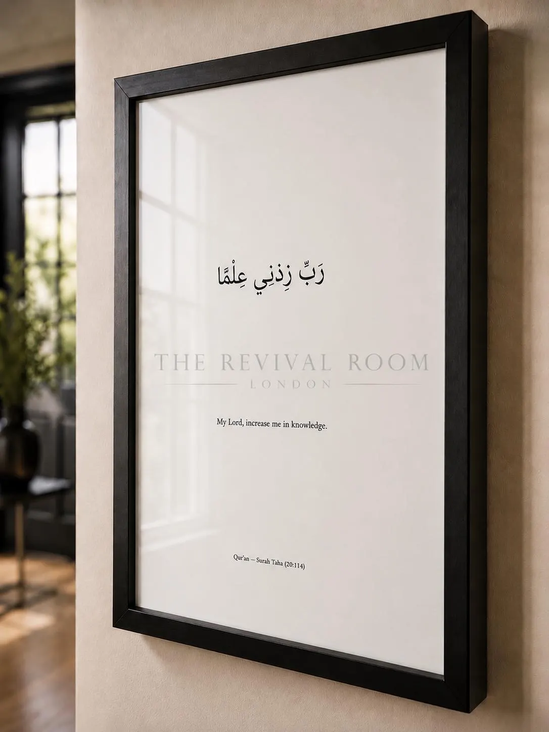 Rabbi Zidni Ilma Printable | Quran Verse Wall Art | Islamic Digital Download | Study Room Decor | Muslim Home Decor
