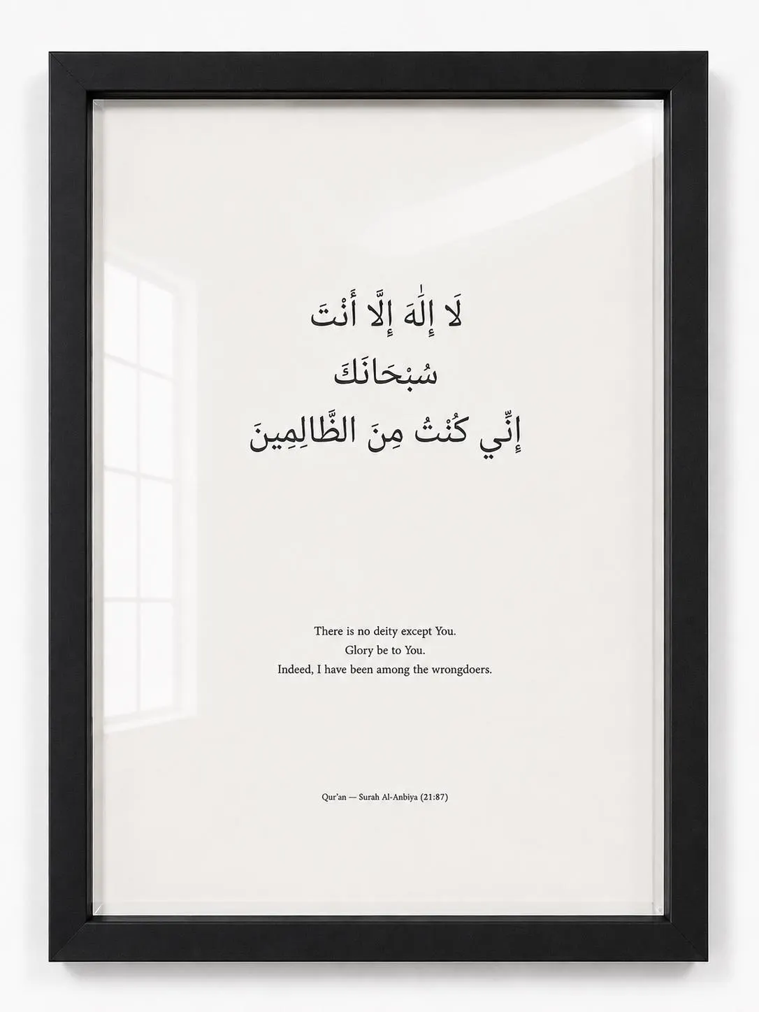 Neutral Islamic Wall Decor | Minimalist Quran Print | Beige Muslim Home Decor | Modern Arabic Calligraphy Art