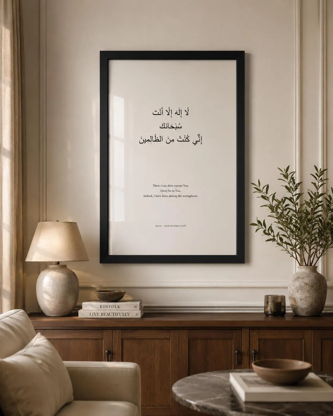 Neutral Islamic Wall Decor | Minimalist Quran Print | Beige Muslim Home Decor | Modern Arabic Calligraphy Art - image 3