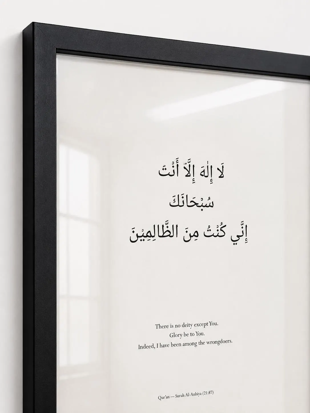 Neutral Islamic Wall Decor | Minimalist Quran Print | Beige Muslim Home Decor | Modern Arabic Calligraphy Art - image 4