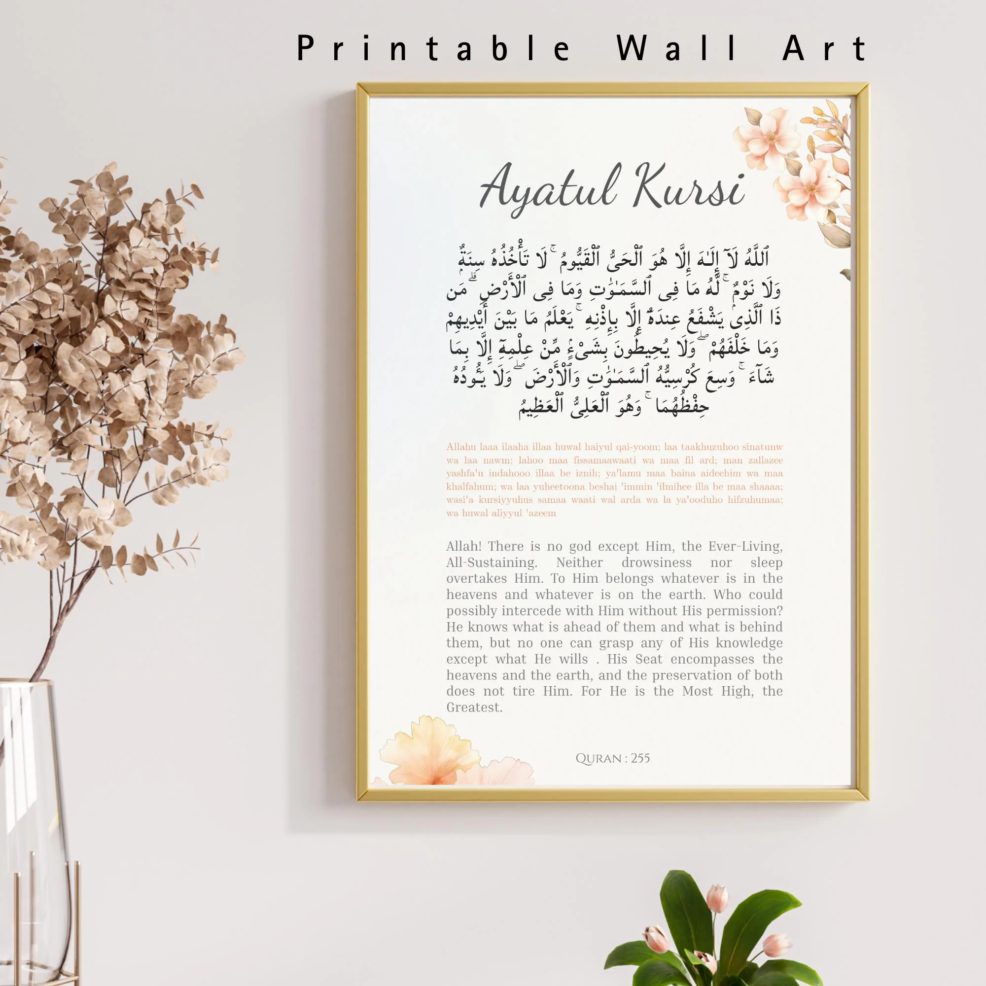 Ayatul Kursi Islamic Art Print, Quran Verse, Muslim Home Decor , Ayatul Qurs