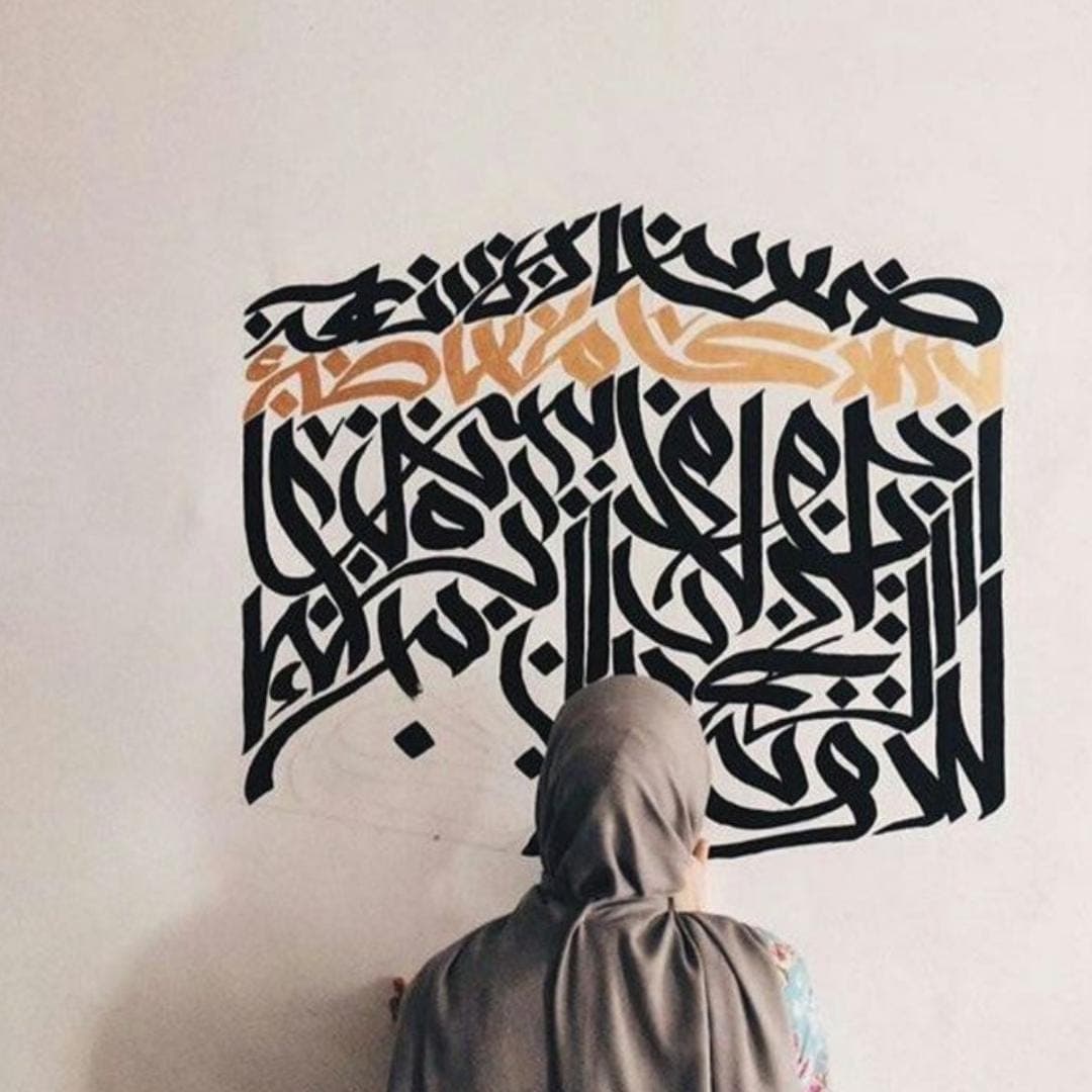 Modern Arabic Calligraphy Art | Islamic Home Decor, Muslim Gift - image 3