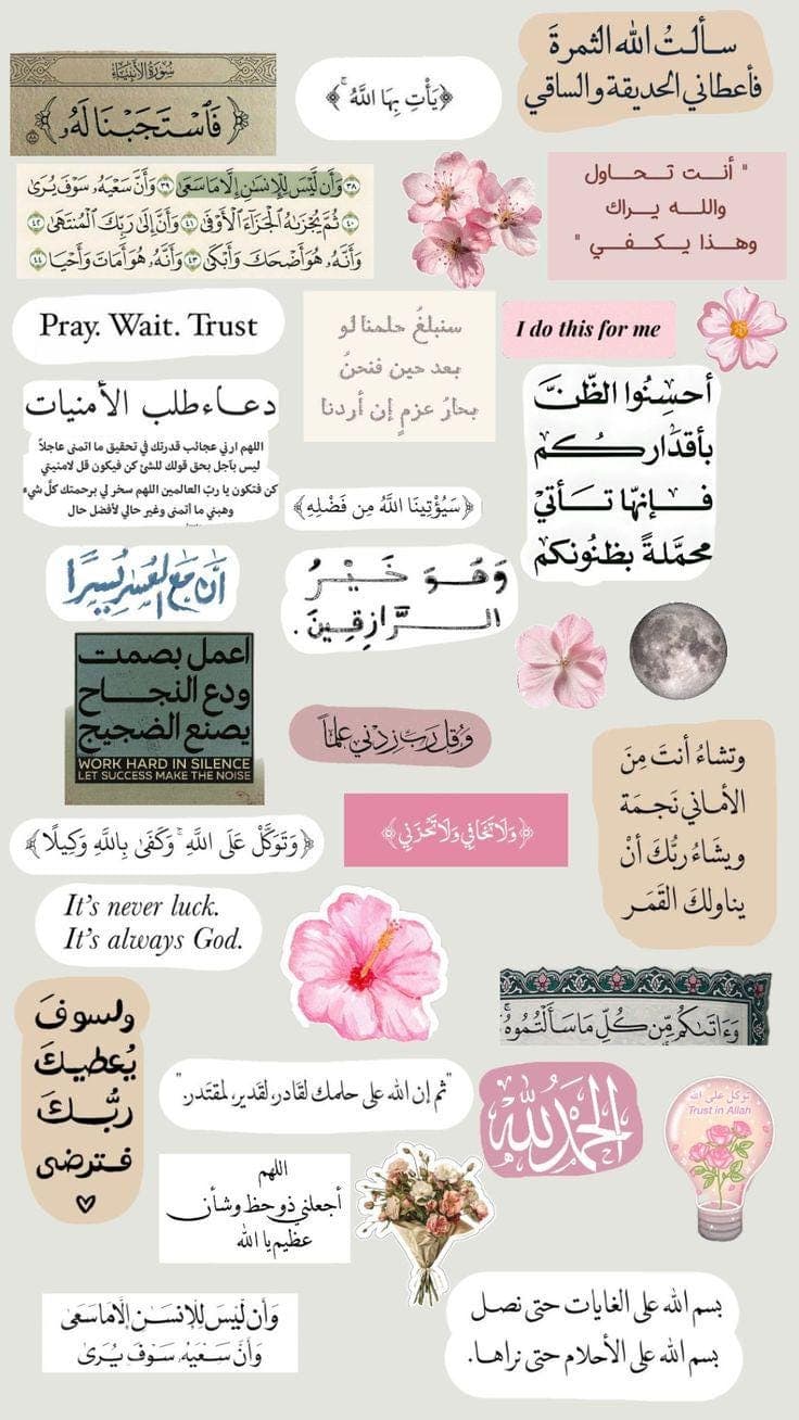 Muslim Girl Planner Stickers | Islamic Art, Quran (Digital Download) - image 4