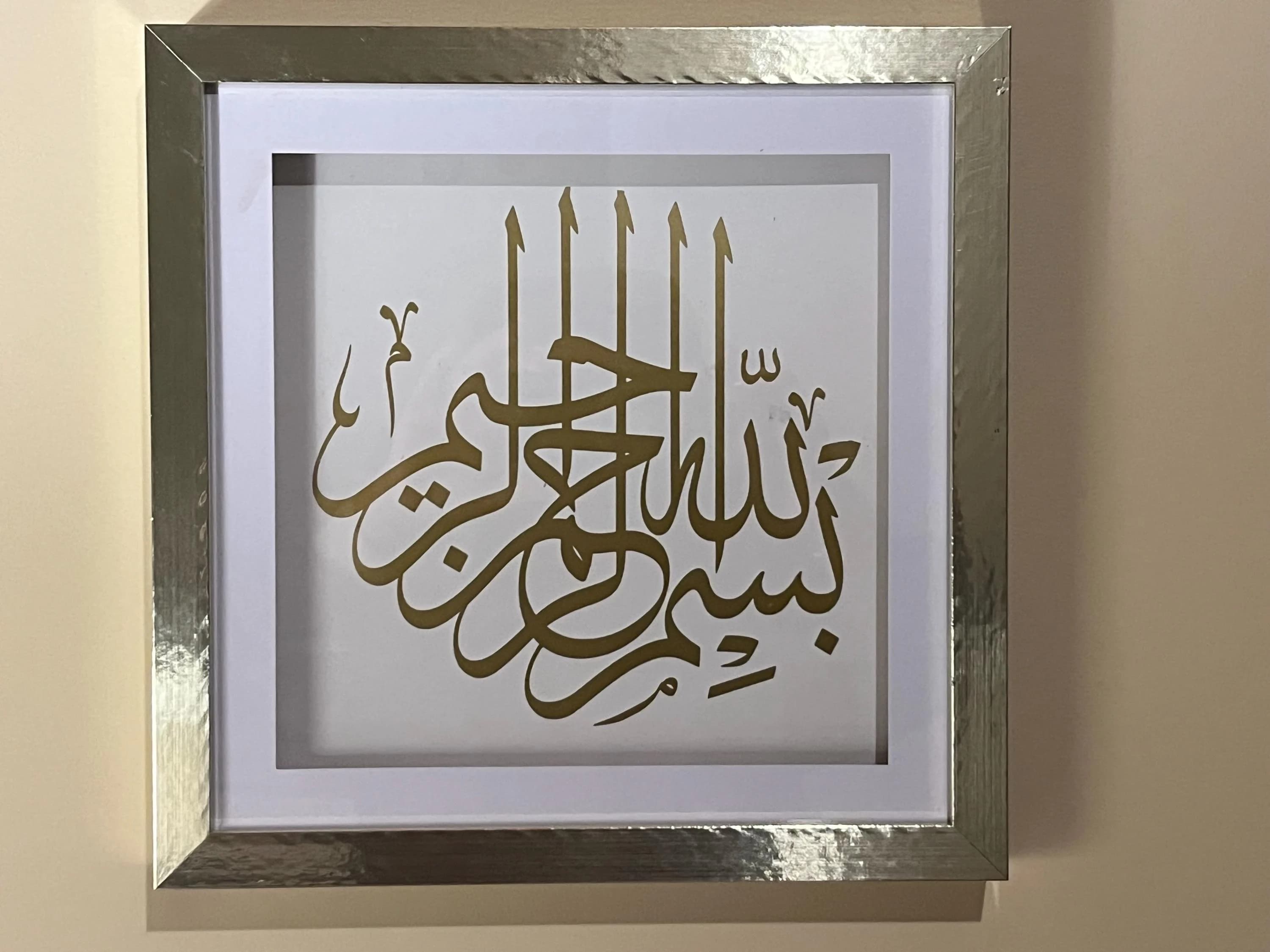 Cadre calligraphie Bismillah- art islamique mural fond blanc ou noir dimensions 25/25cm.