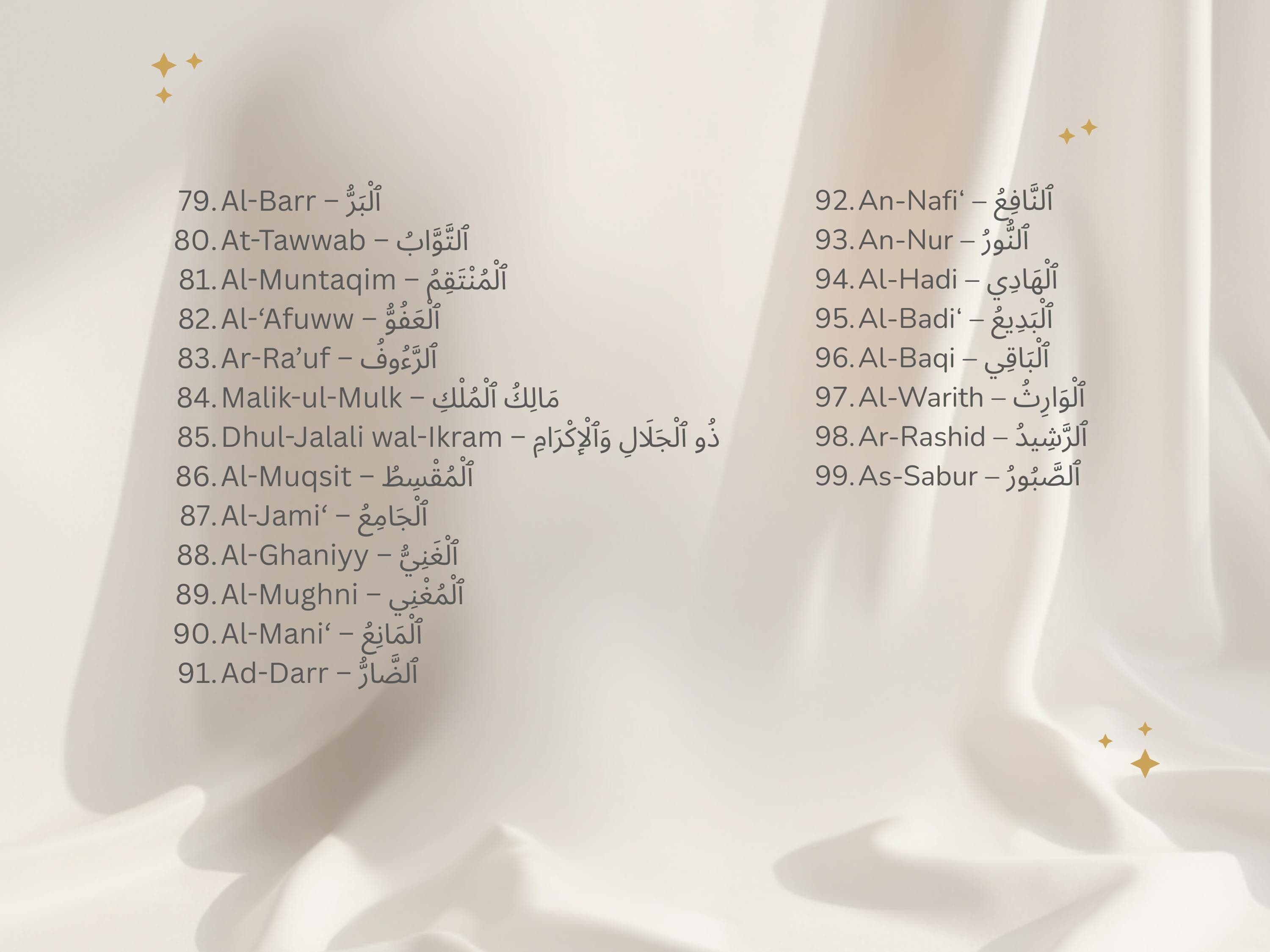 Personalized Names of Allah Print | Islamic Nursery Decor (Digital Download) - image 2