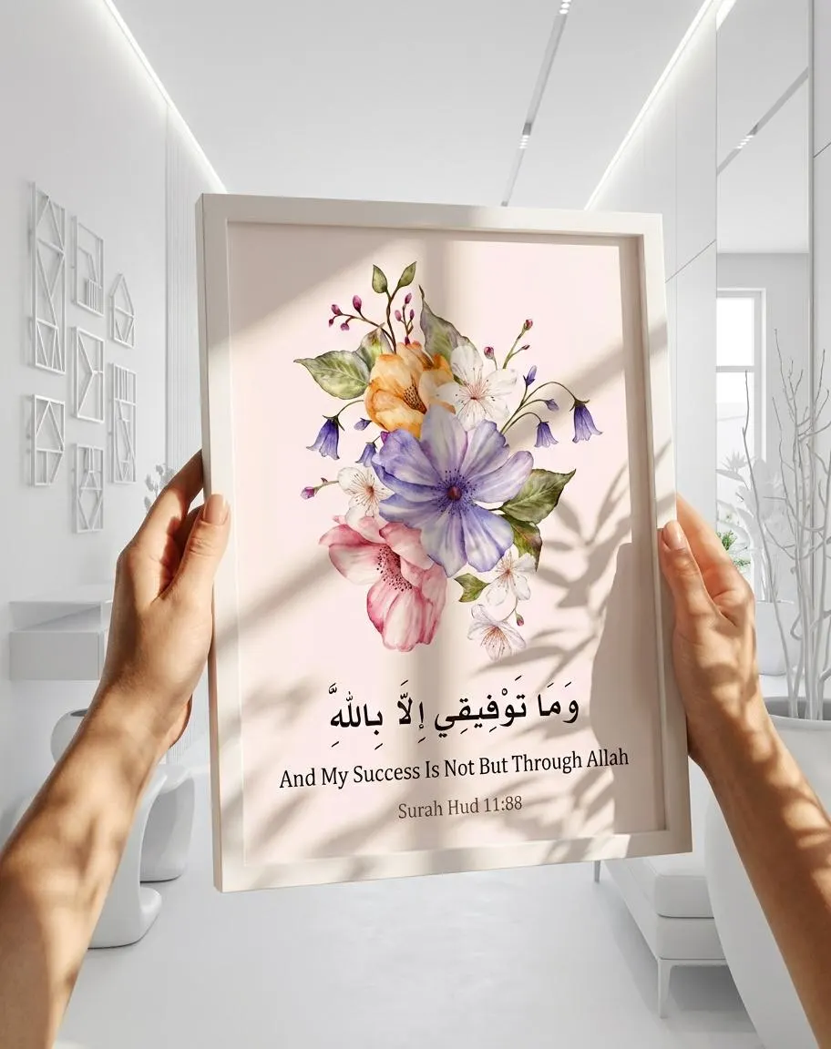 Watercolor Floral Quran Verse Print, Surah Hud 11:88, Islamic Wall Art (Digital Download) - image 3