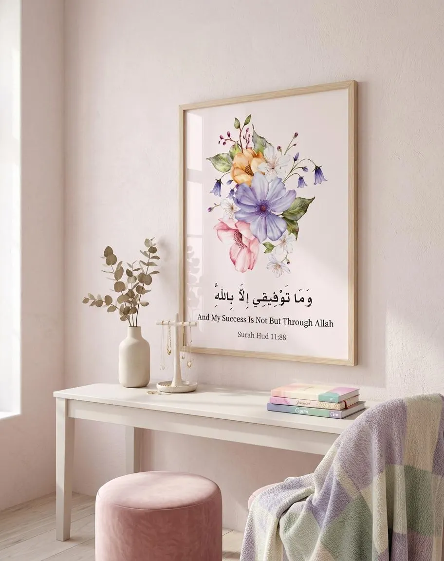 Watercolor Floral Quran Verse Print, Surah Hud 11:88, Islamic Wall Art (Digital Download)