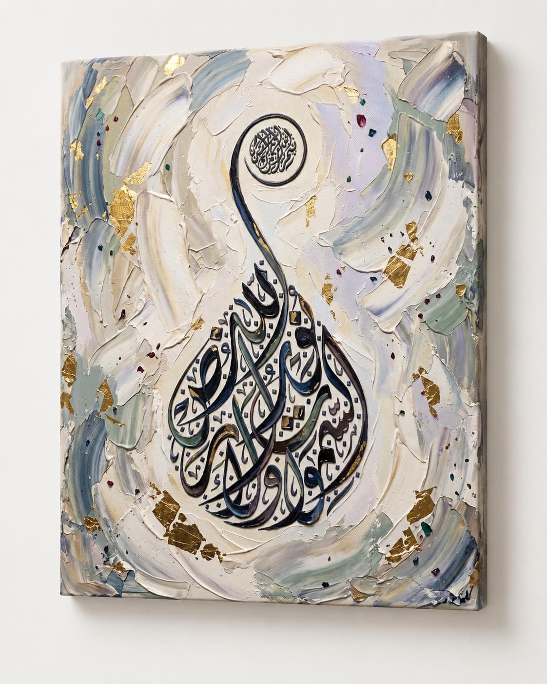 Allahu Nurus Samawati Wal Ard Canvas, Arabic Calligraphy, Islamic Wall Art (Ready-to-Hang) - image 5