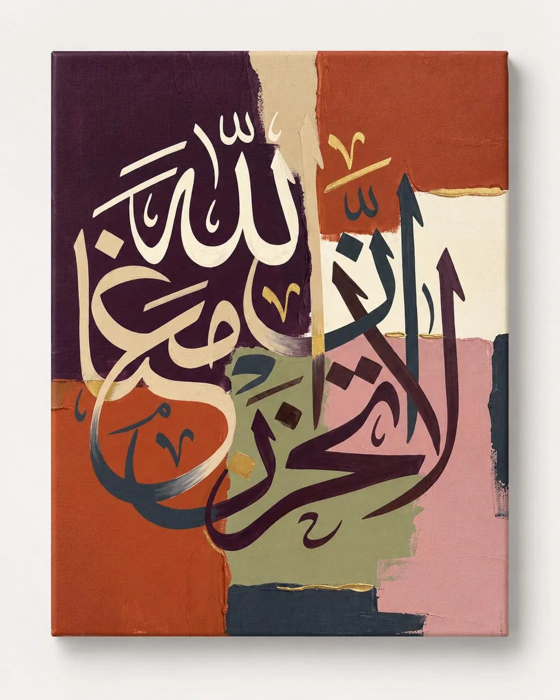 La Tahzan Inna Allah Maana Canvas, Plum Terracotta Arabic Calligraphy, Ready-to-Hang Islamic Wall Art - image 5