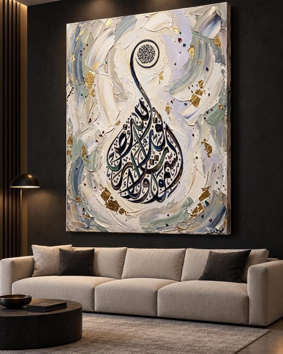 Allahu Nurus Samawati Wal Ard Canvas, Arabic Calligraphy, Islamic Wall Art (Ready-to-Hang)