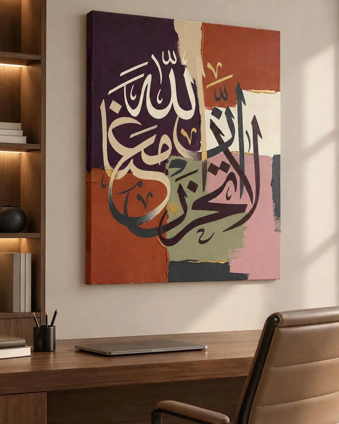 La Tahzan Inna Allah Maana Canvas, Plum Terracotta Arabic Calligraphy, Ready-to-Hang Islamic Wall Art