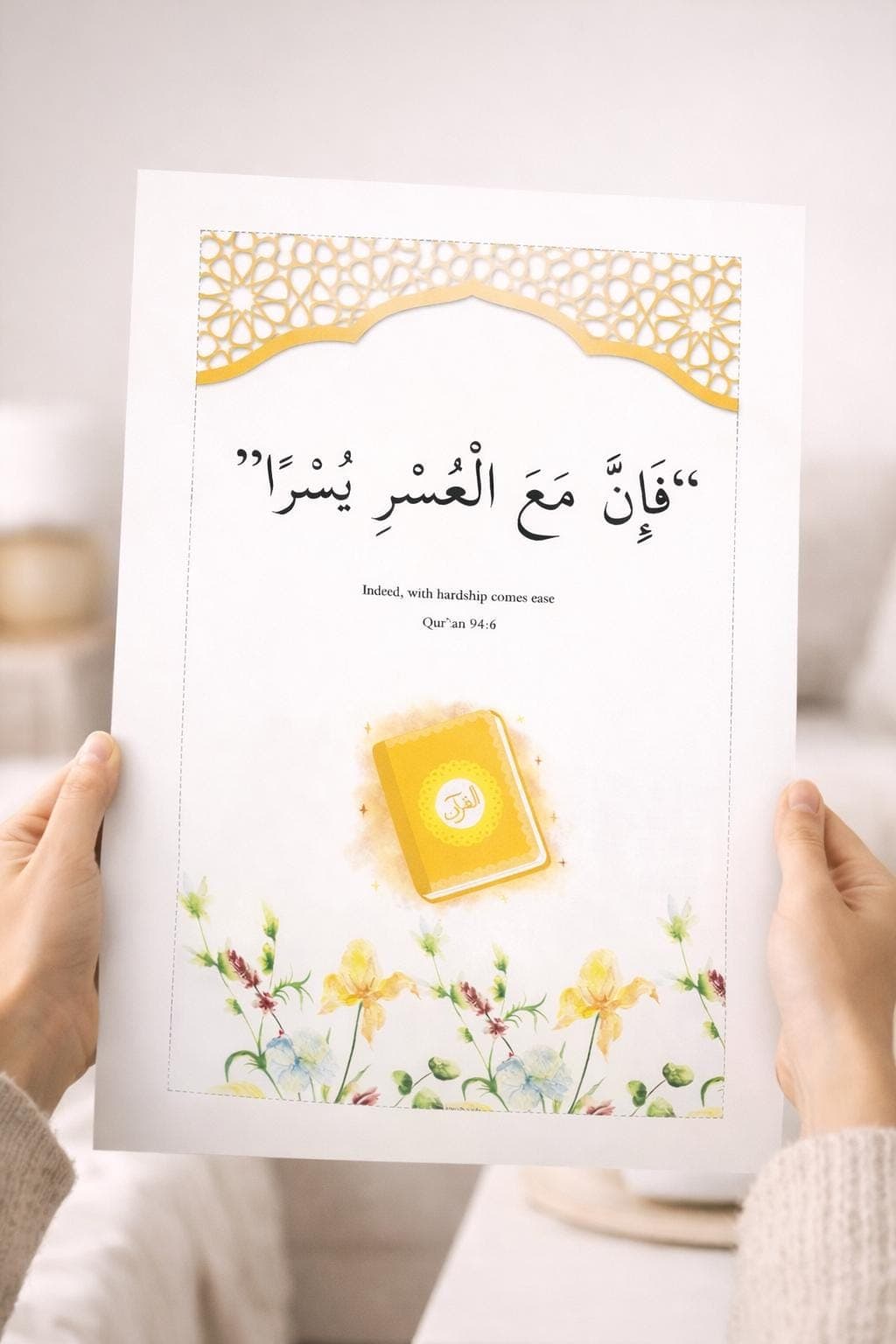 Surah Al-Inshirah Islamic Wall Art, With Hardship Comes Ease, Quran 94:6 Printable, Arabic Calligraphy, A4 Digital Download - image 3