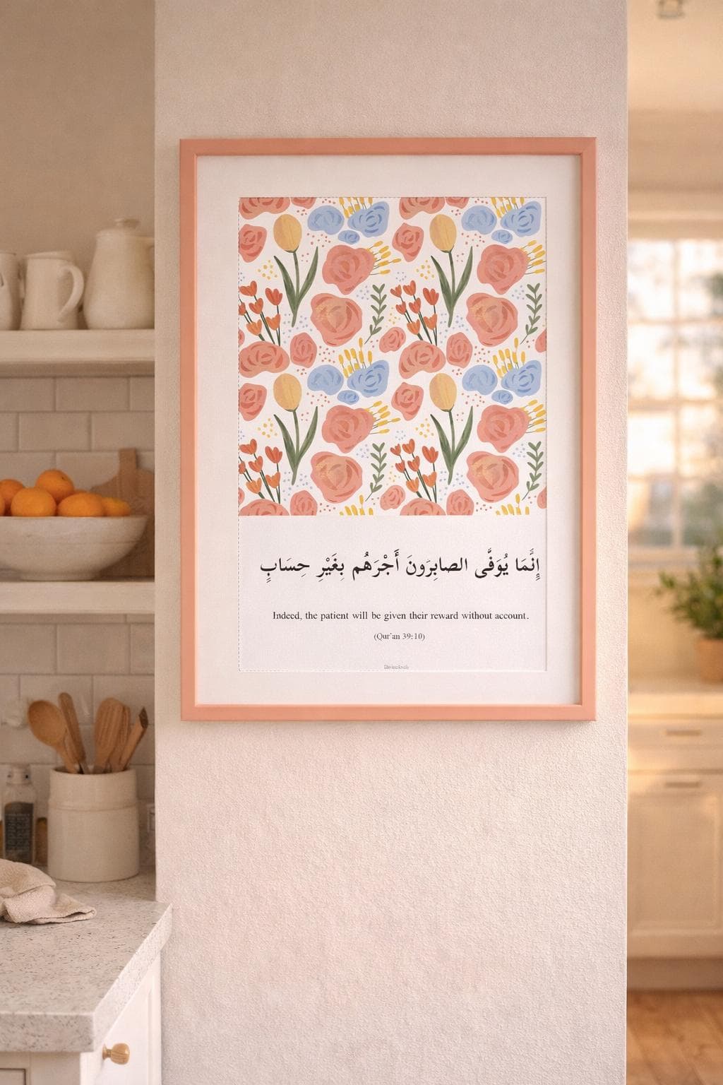 Quran 39:10 Islamic Wall Art Printable, Patience Verse, Watercolor Floral A4 - image 3
