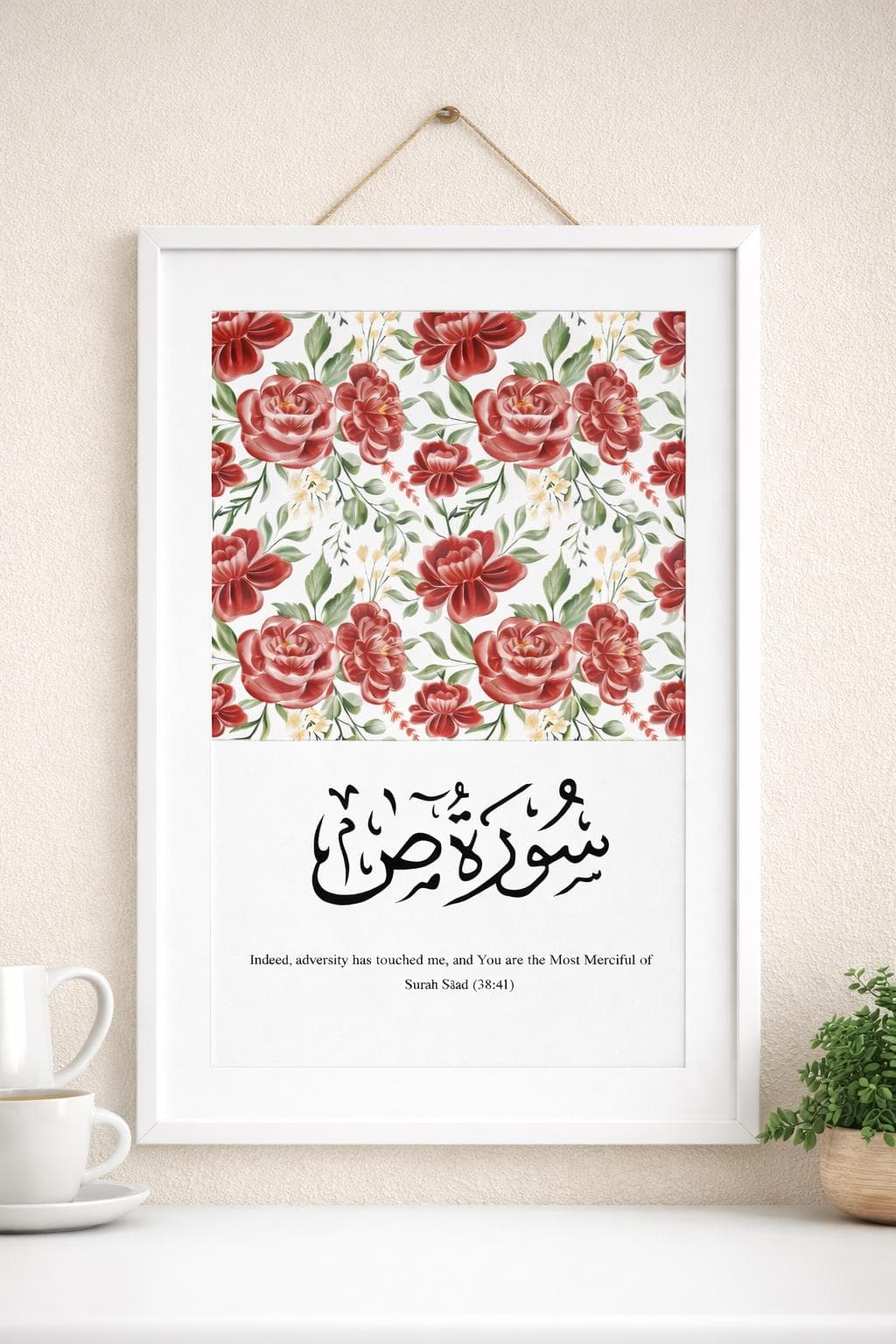 Surah Sad 38:41 Islamic Wall Art Printable, Floral Quran Verse, A4 PDF - image 3