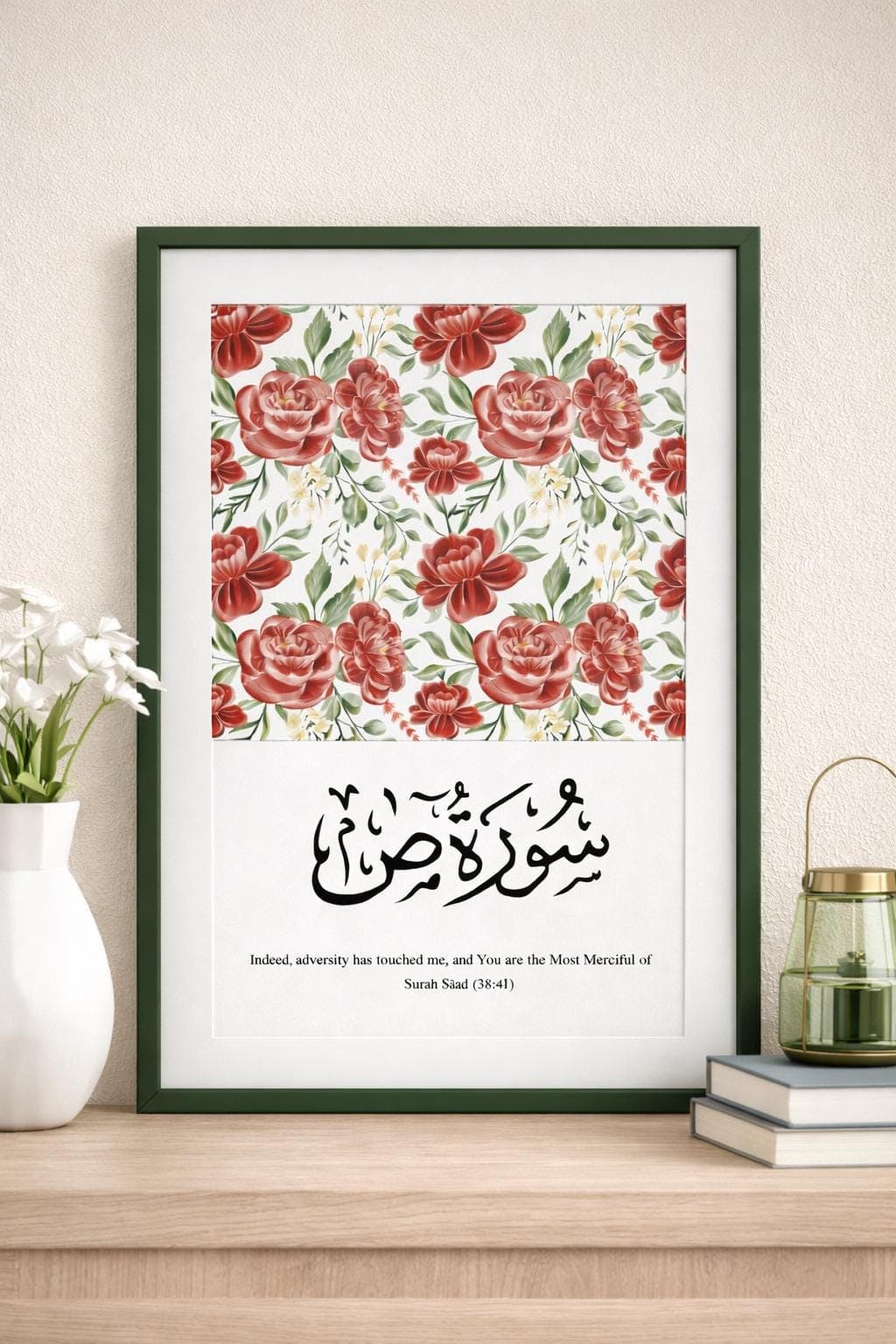 Surah Sad 38:41 Islamic Wall Art Printable, Floral Quran Verse, A4 PDF - image 4
