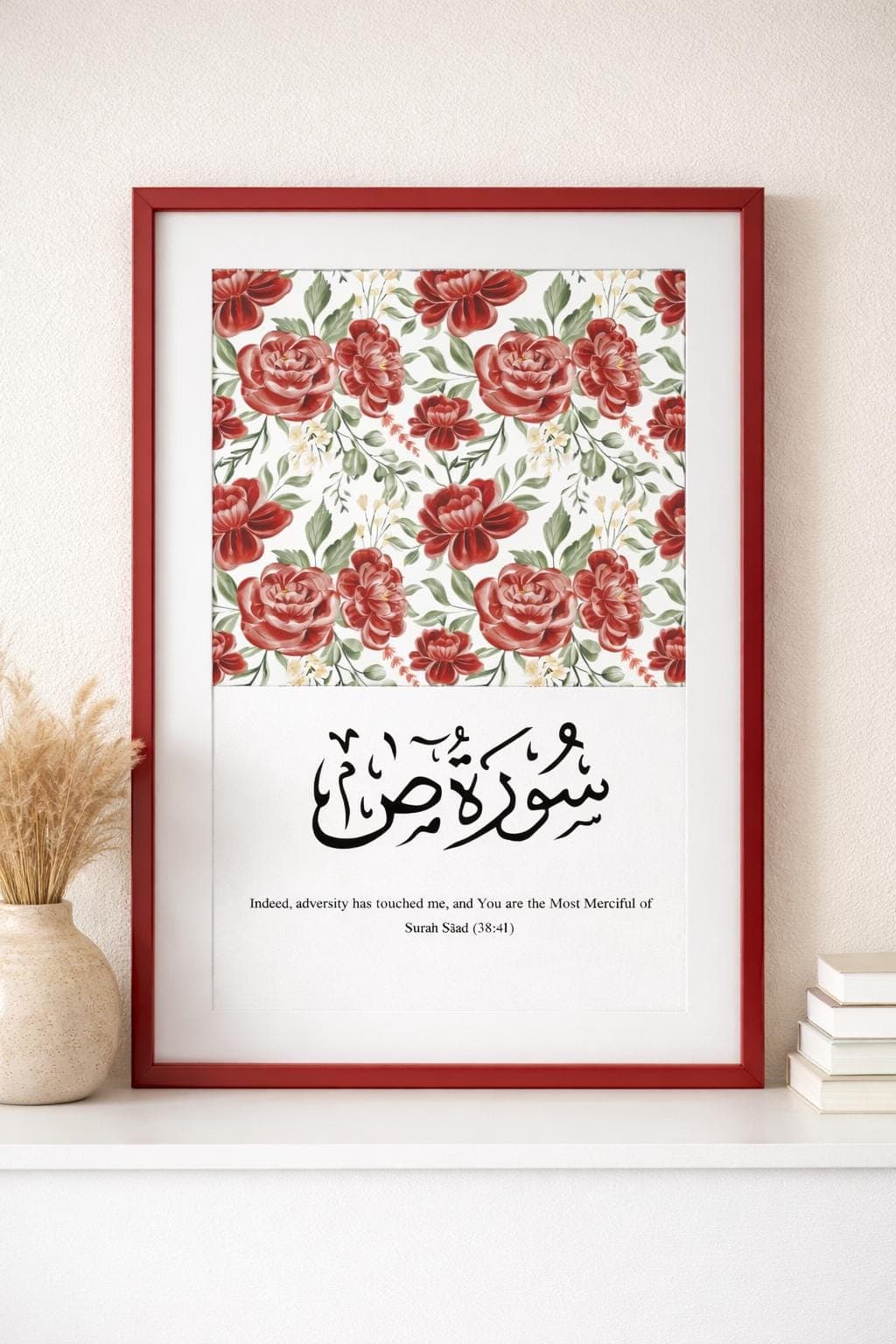 Surah Sad 38:41 Islamic Wall Art Printable, Floral Quran Verse, A4 PDF