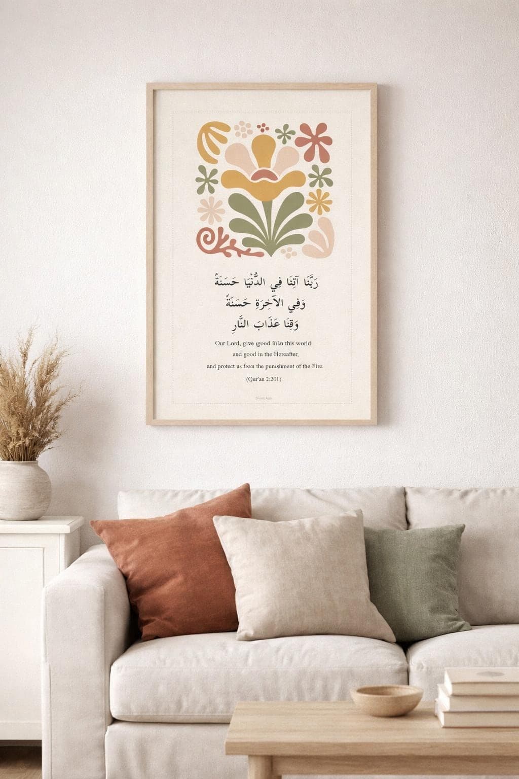 Rabbana Atina Dua Islamic Wall Art Printable, Quran 2:201, A4 PDF