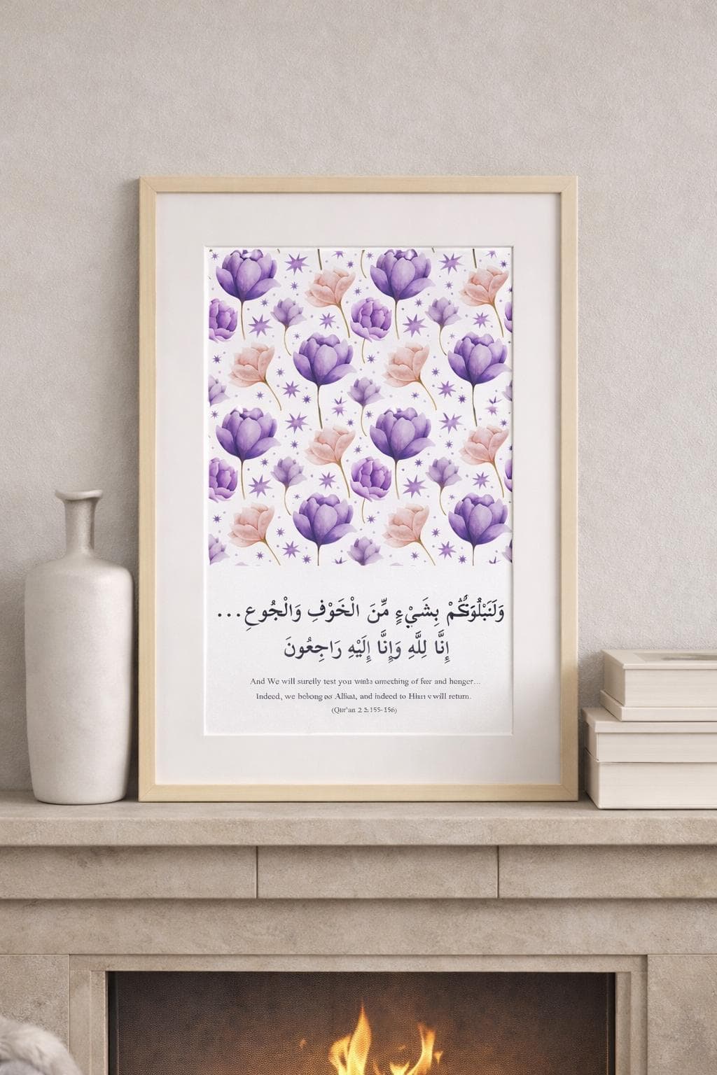 Quran 2:155-156 Islamic Wall Art Printable, Patience Verse, Floral A4 - image 3