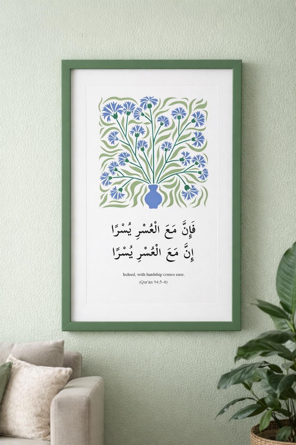 With Hardship Comes Ease Islamic Wall Art Printable, Quran 94:5-6, A4 PDF