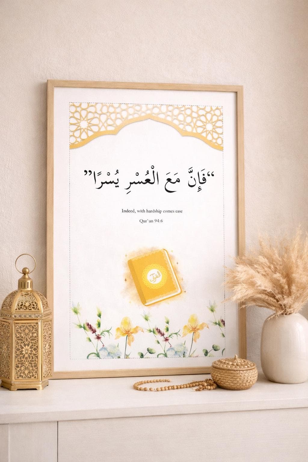 Surah Al-Inshirah Islamic Wall Art, With Hardship Comes Ease, Quran 94:6 Printable, Arabic Calligraphy, A4 Digital Download