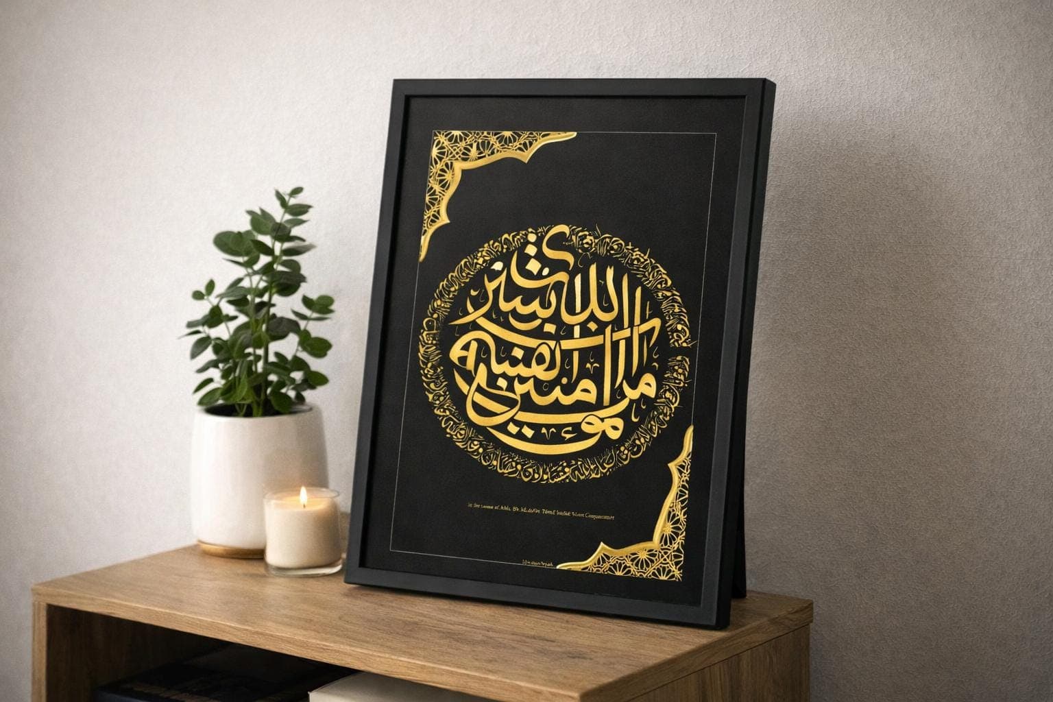 Bismillah Islamic Wall Art Printable, Black Gold Arabic Calligraphy, A4 PDF - image 3