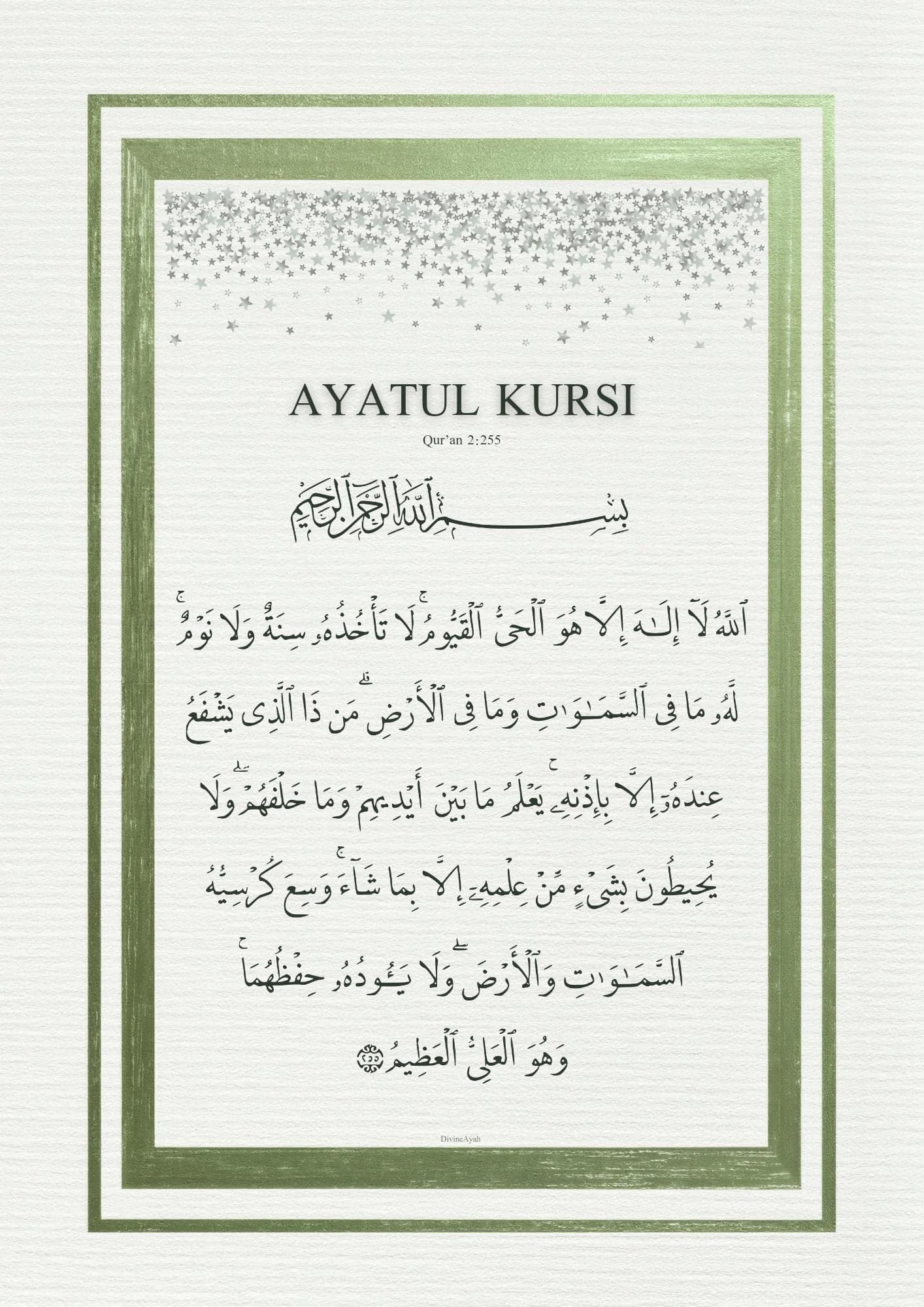 Ayatul Kursi Islamic Wall Art Printable, Quran 2:255, Gold Green Blush Set
