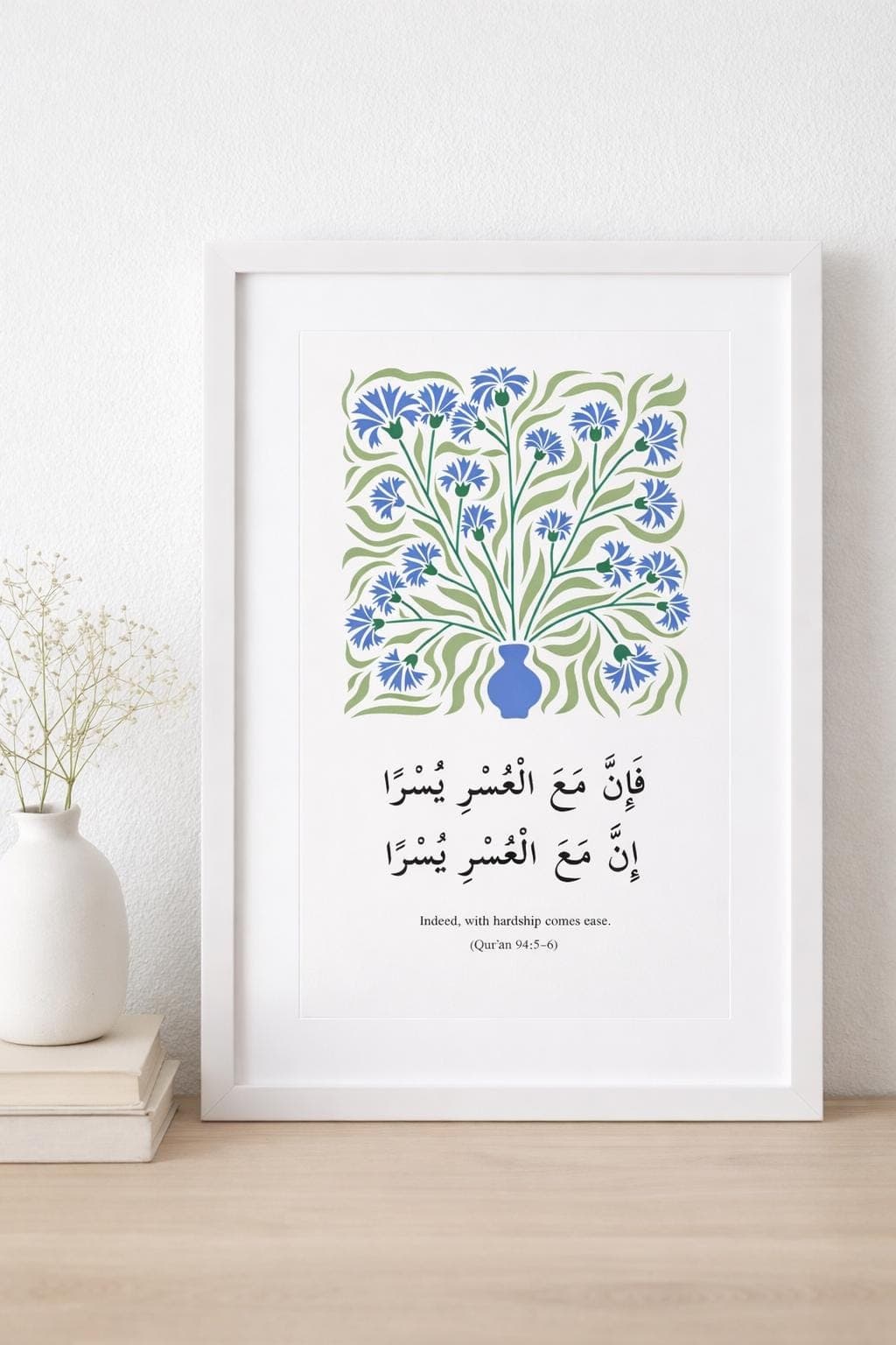 With Hardship Comes Ease Islamic Wall Art Printable, Quran 94:5-6, A4 PDF - image 3
