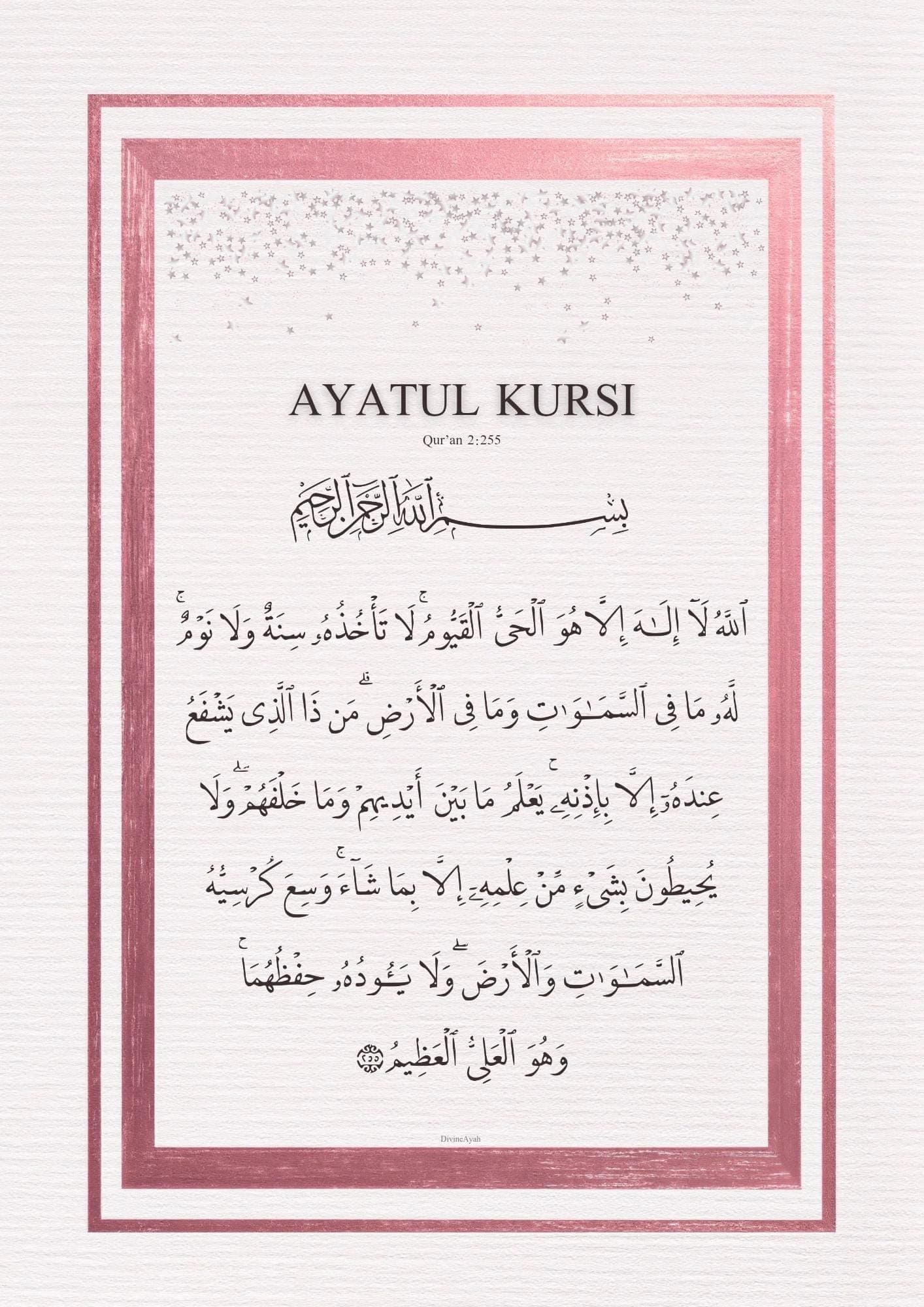 Ayatul Kursi Islamic Wall Art Printable, Quran 2:255, Gold Green Blush Set - image 4
