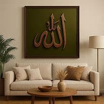 Antique Gold Allah Calligraphy Art Print | Minimalist Islamic Wall Decor | Digital Download - image 5