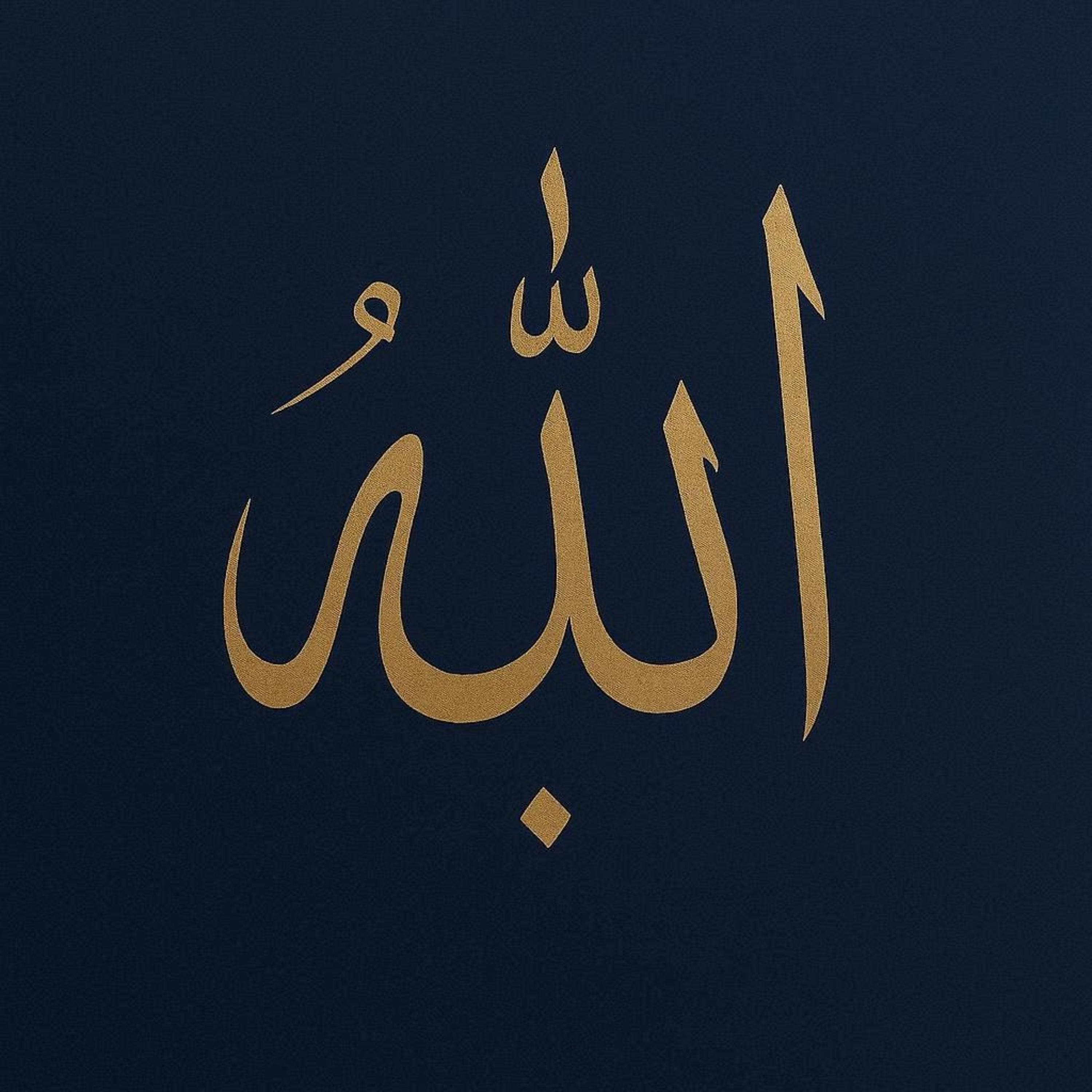 Gold Allah Arabic Calligraphy Art Print | Islamic Wall Decor | Digital Download - image 4