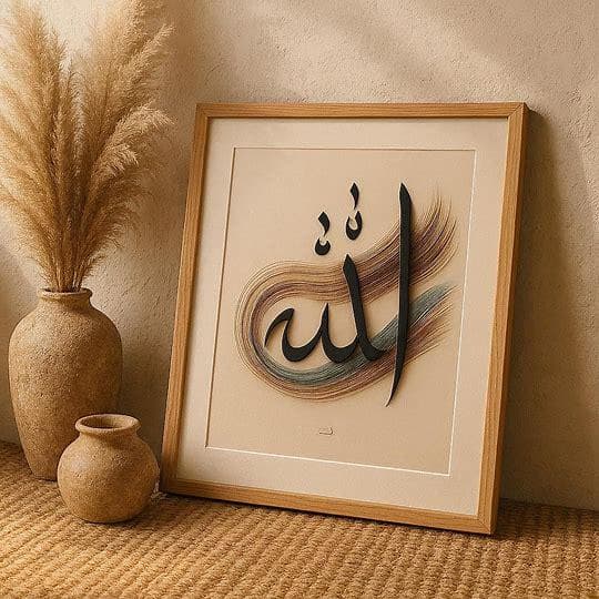 Allah Calligraphy Printable Wall Art | Islamic Home Decor | Ramadan Gift | Arabic Calligraphy | Instant Download - image 5