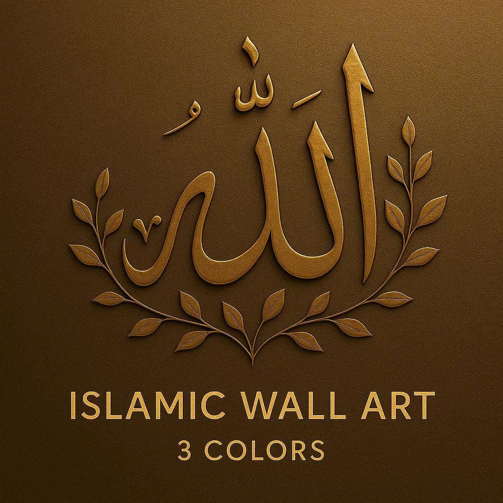 Gold Allah Islamic Calligraphy Art | Minimalist Muslim Home Decor (Digital Download) - image 4