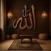 Antique Gold Allah Calligraphy Art Print | Minimalist Islamic Wall Decor | Digital Download