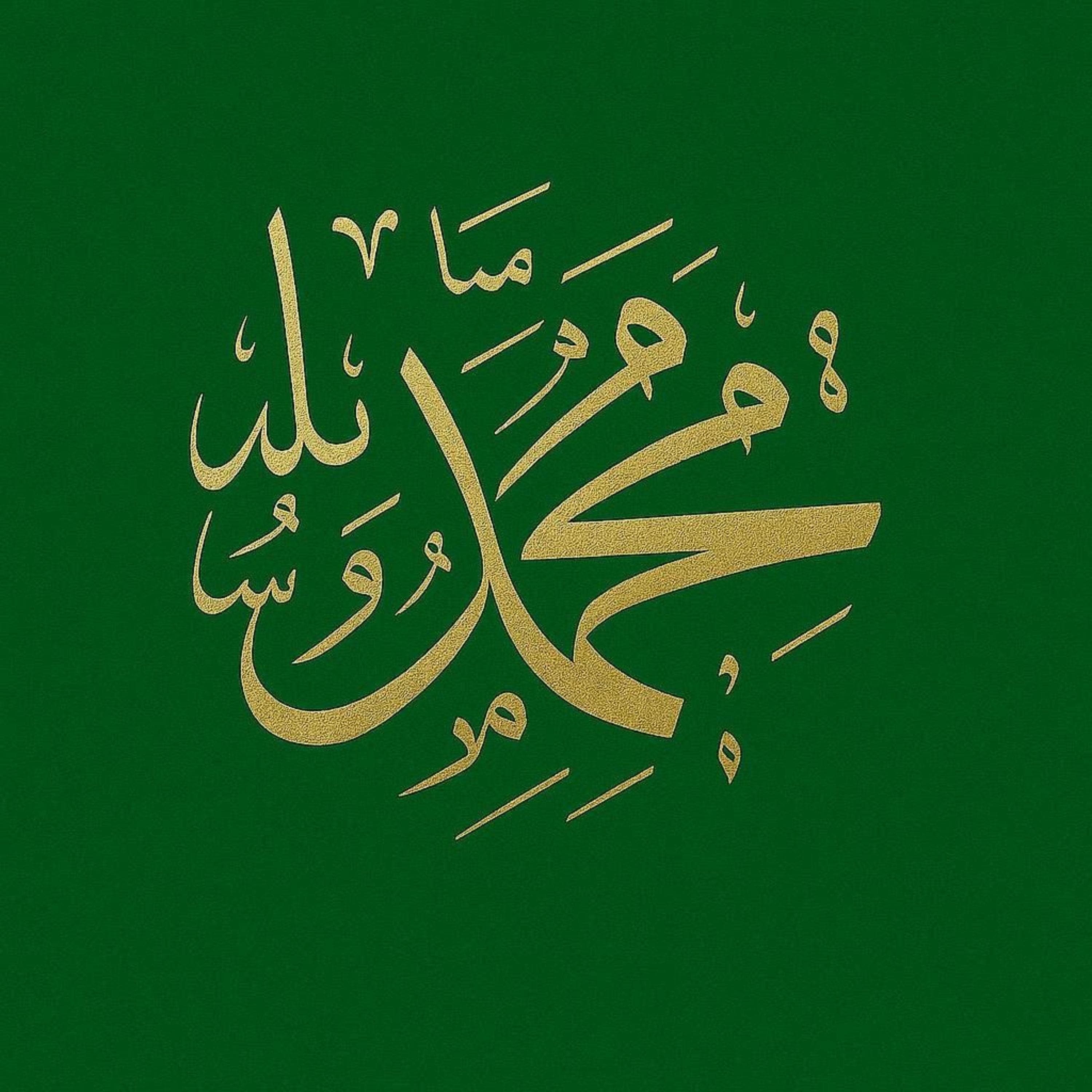 Muhammad ﷺ Calligraphy Wall Art for Peaceful Muslim Home | Minimal Islamic Printable Decor - image 5