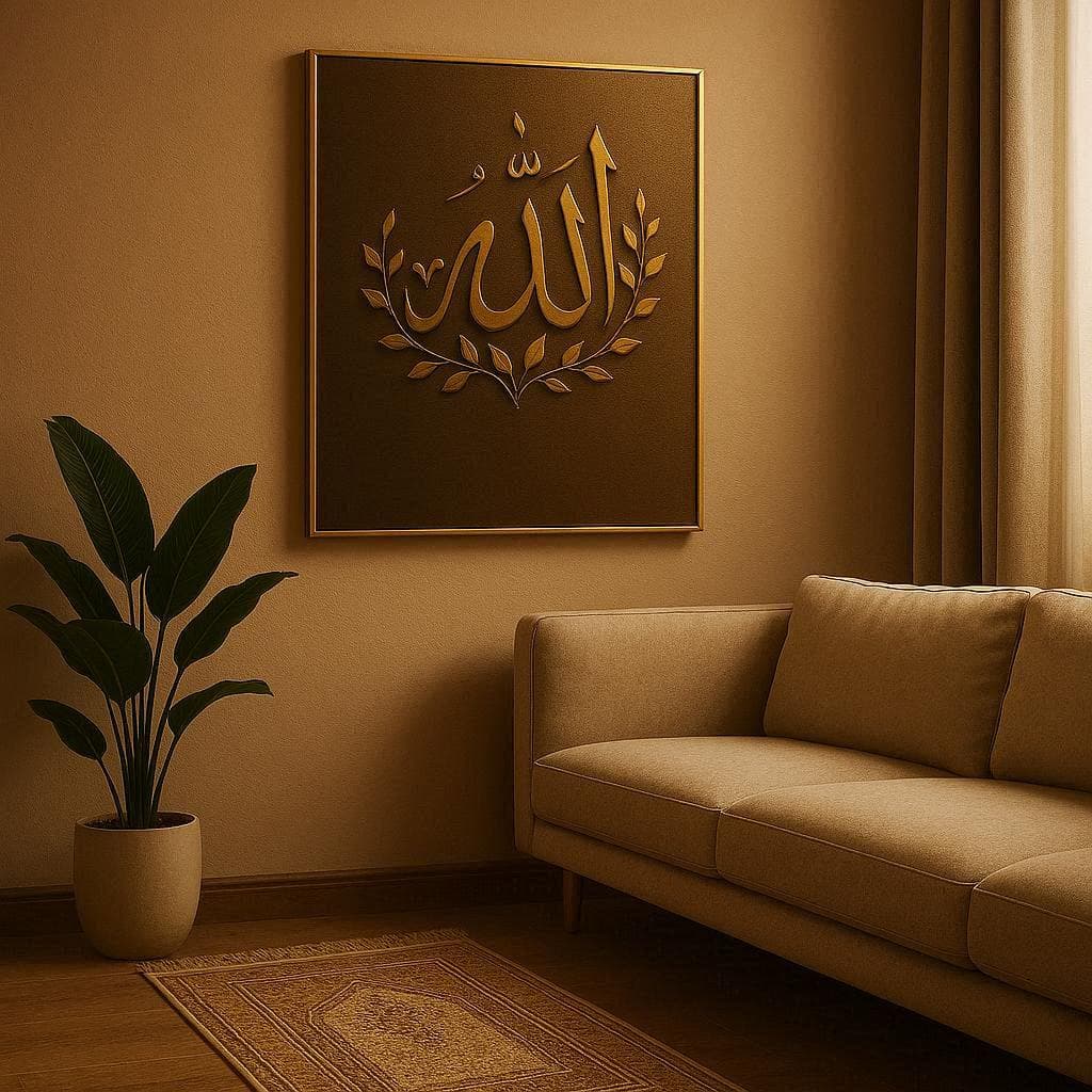 Gold Allah Islamic Calligraphy Art | Minimalist Muslim Home Decor (Digital Download) - image 3