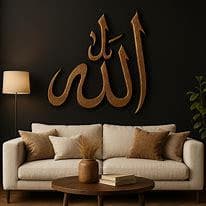 Antique Gold Allah Calligraphy Art Print | Minimalist Islamic Wall Decor | Digital Download - image 3