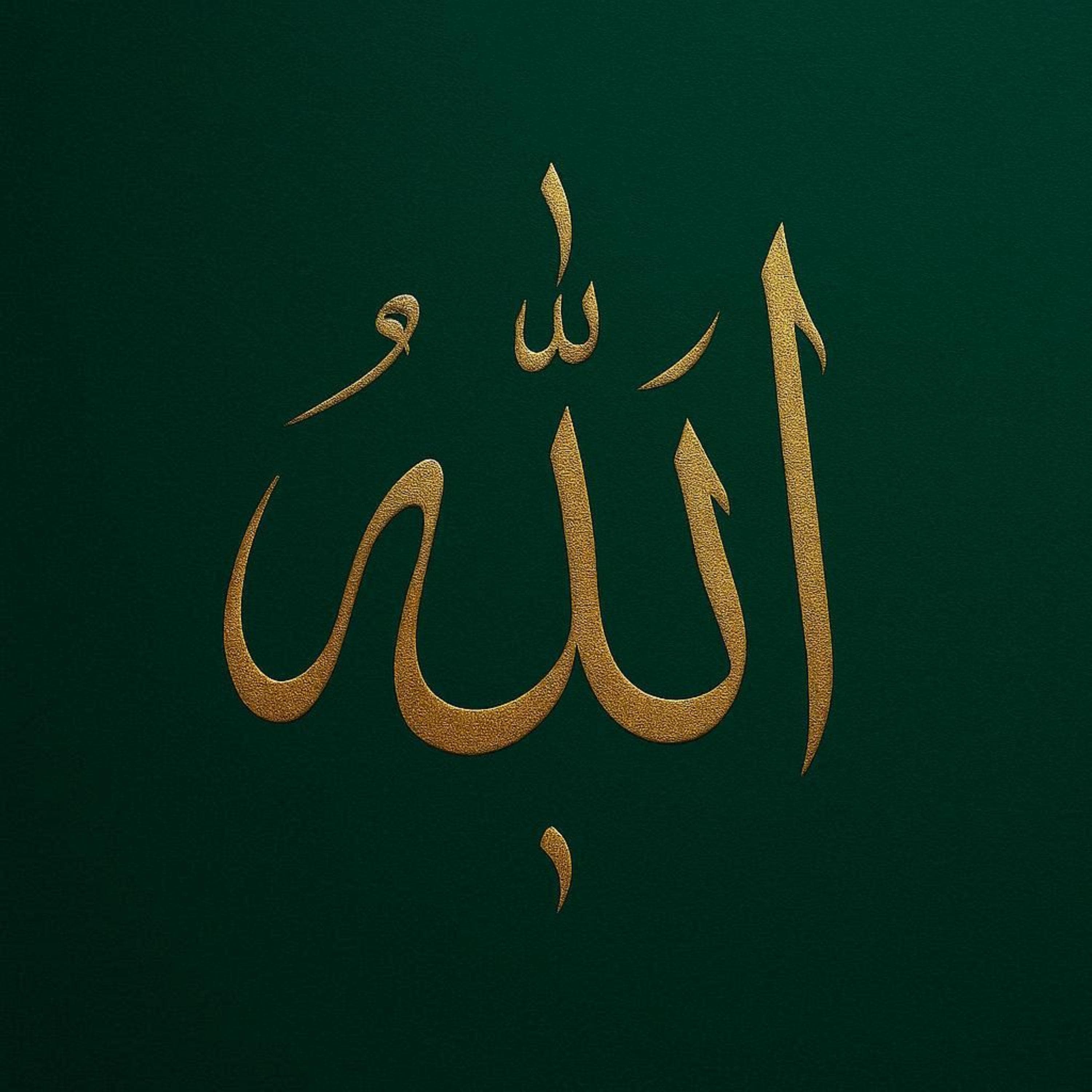 Gold Allah Arabic Calligraphy Art Print | Islamic Wall Decor | Digital Download - image 5