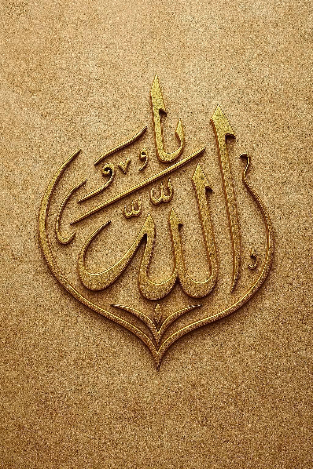 Luxury Allah Calligraphy | Gold Islamic Wall Decor | Modern Muslim Home Printable - image 5